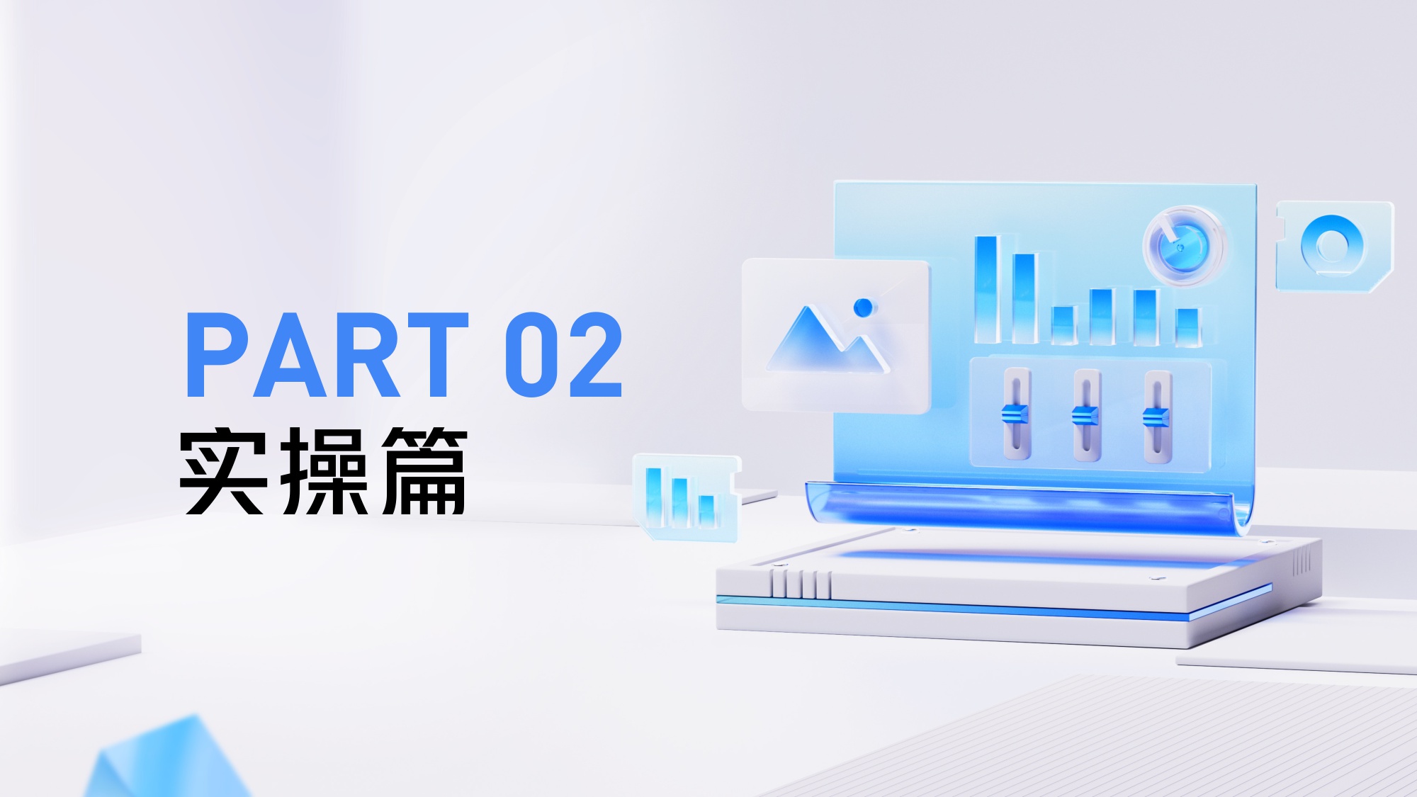 巨量引擎：2025搜索首位广告白皮书（线索行业版）.pdf