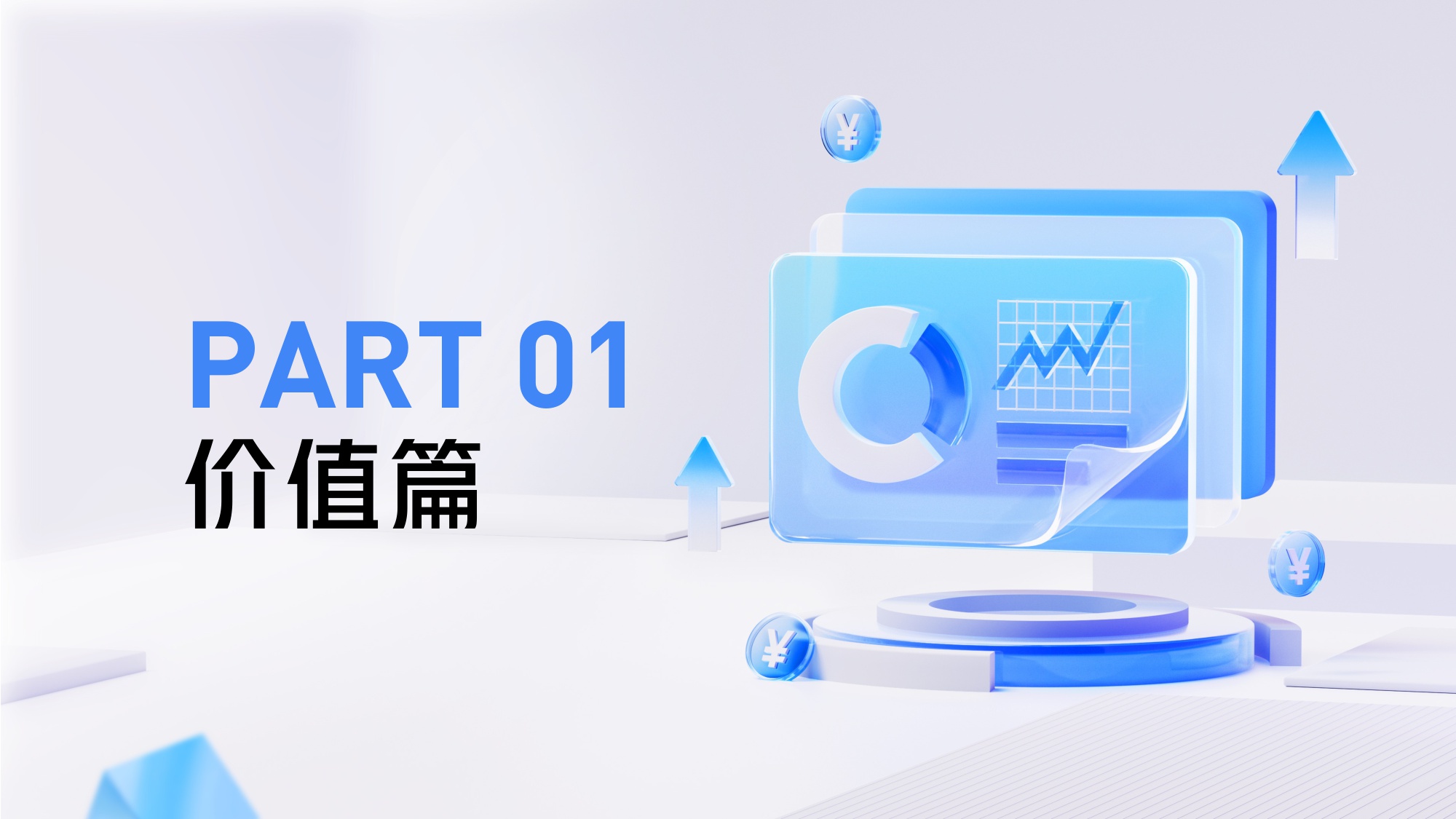 巨量引擎：2025搜索首位广告白皮书（线索行业版）.pdf