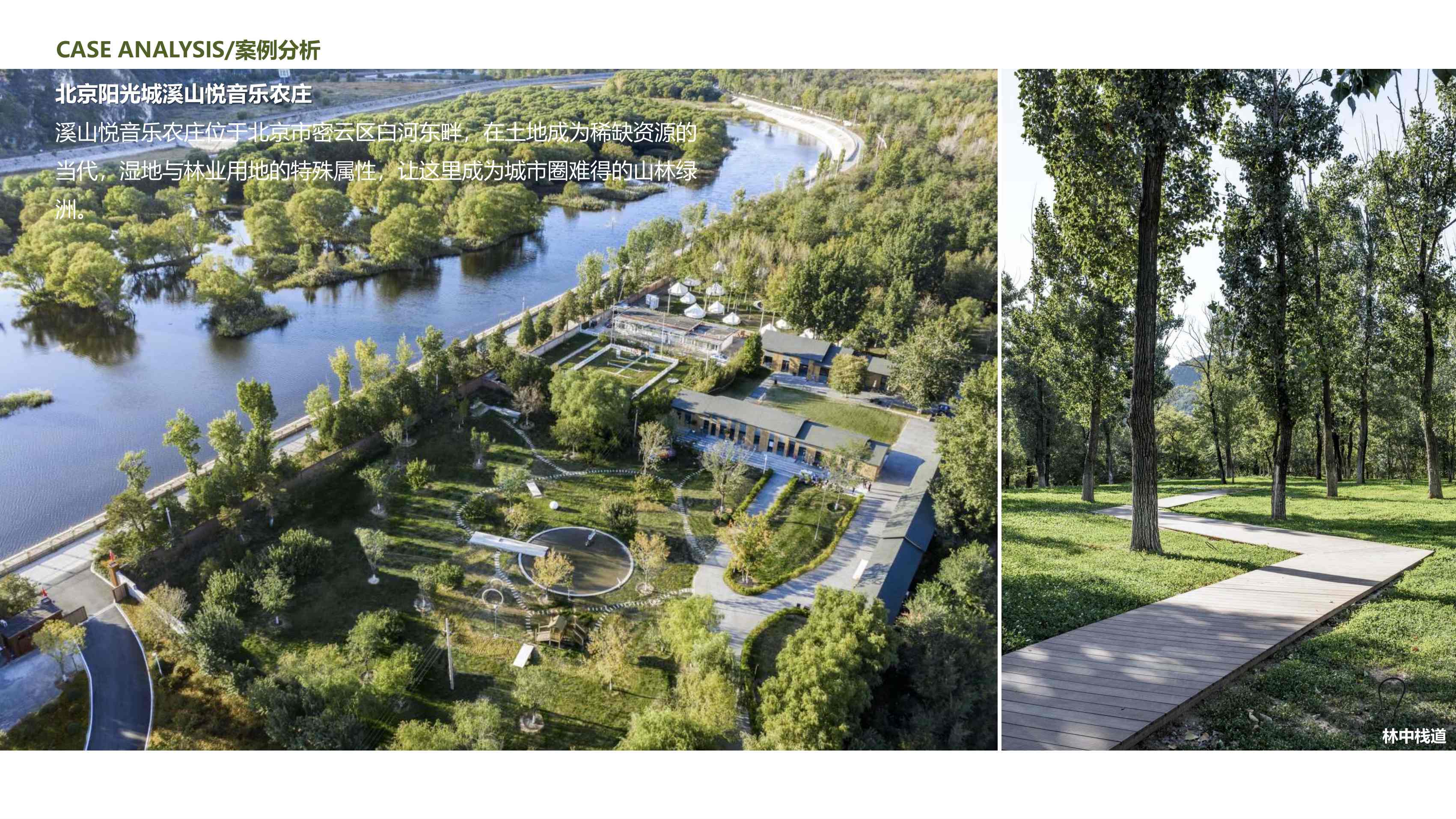 农场亲子露营规划方案【文旅】【亲子】【项目规划】.pdf