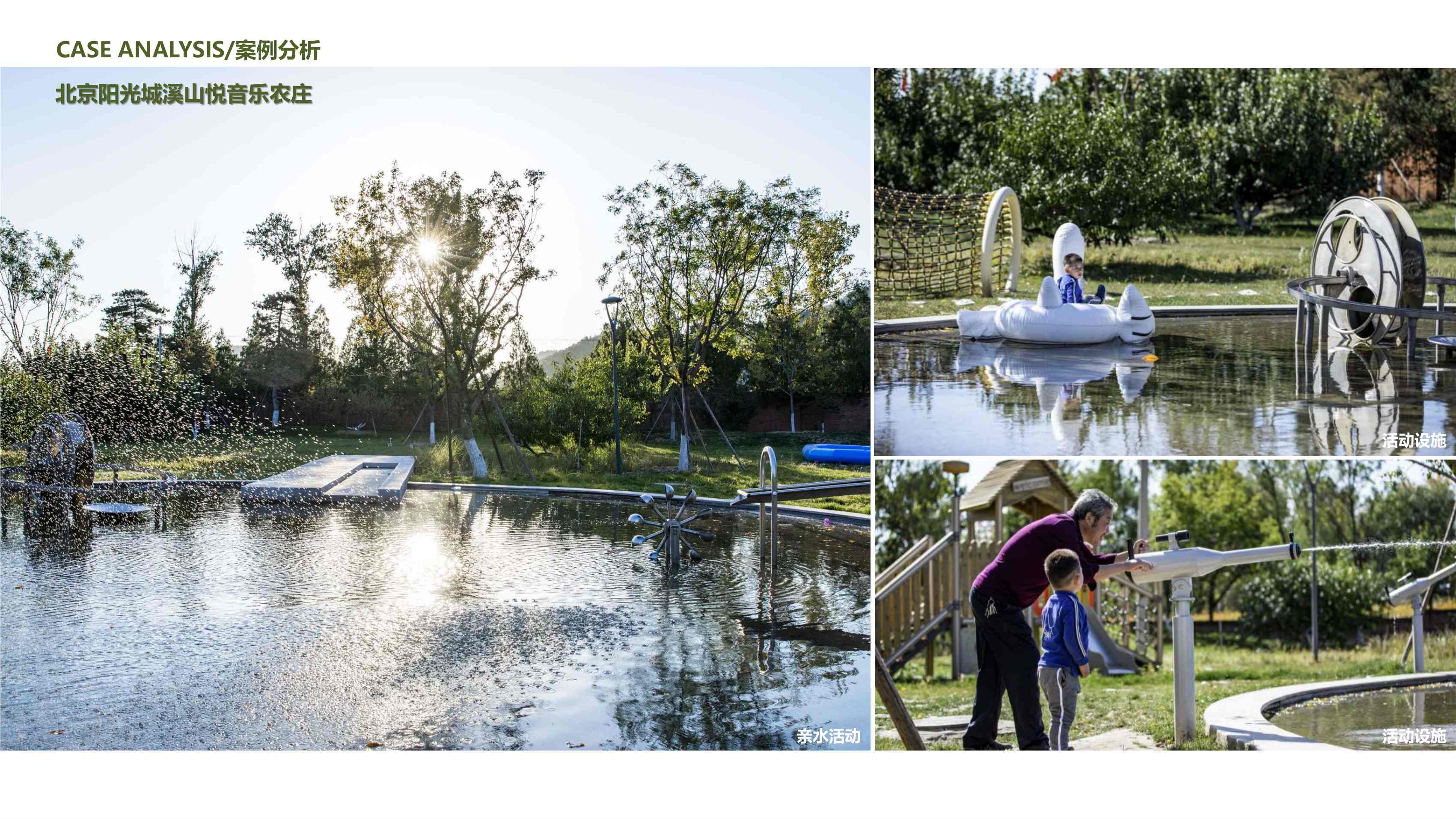 农场亲子露营规划方案【文旅】【亲子】【项目规划】.pdf