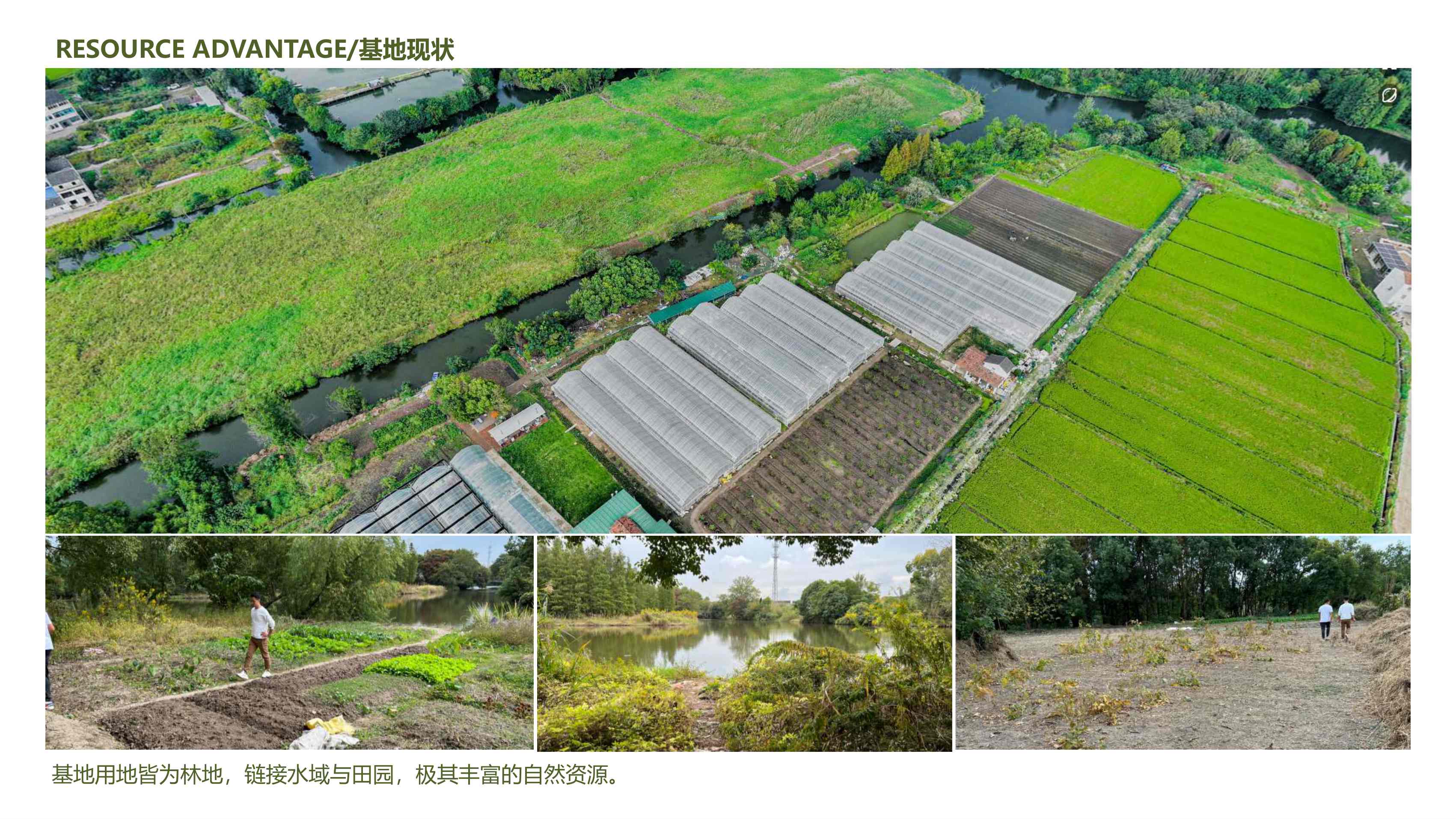 农场亲子露营规划方案【文旅】【亲子】【项目规划】.pdf