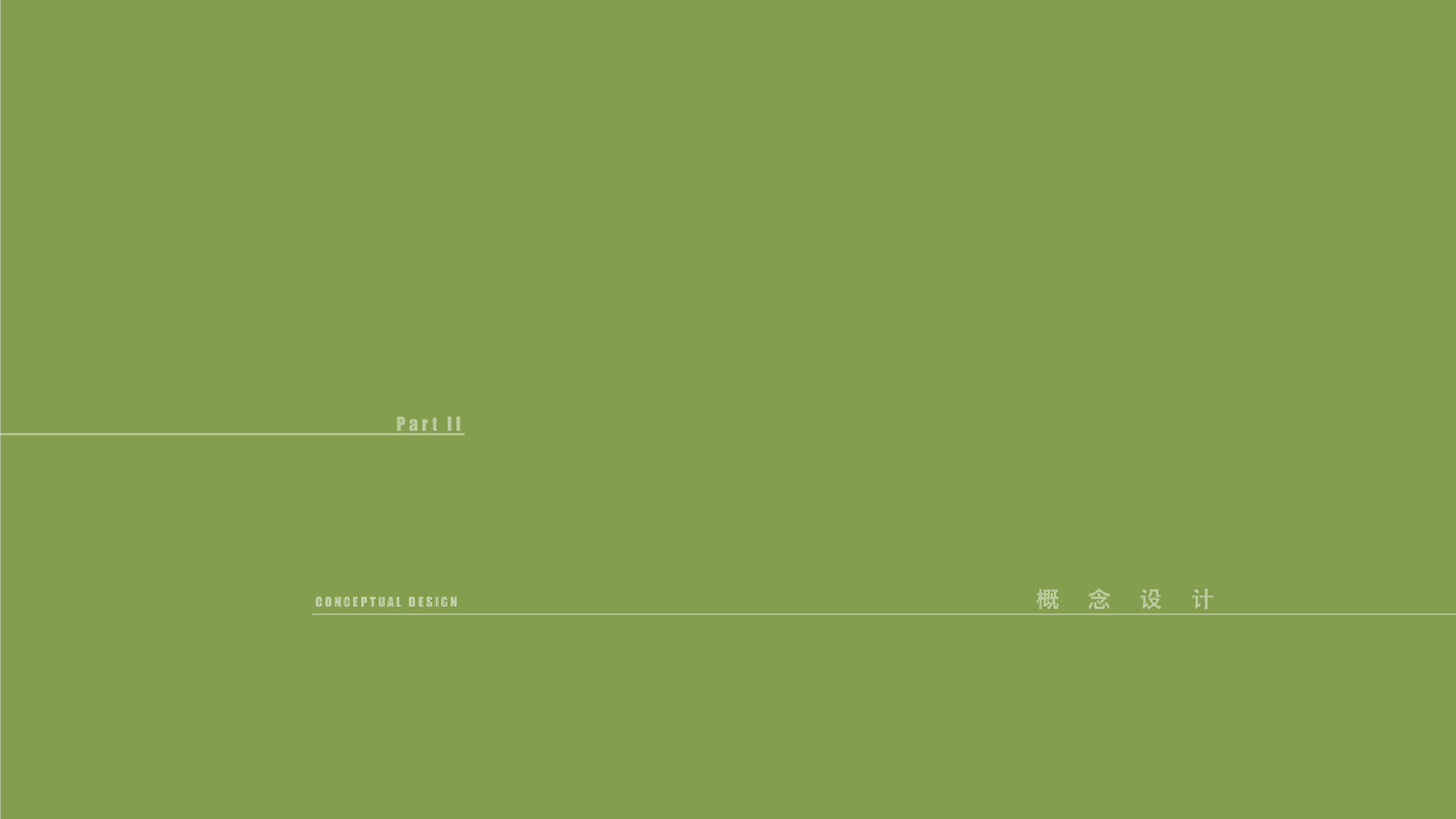 农场亲子露营规划方案【文旅】【亲子】【项目规划】.pdf