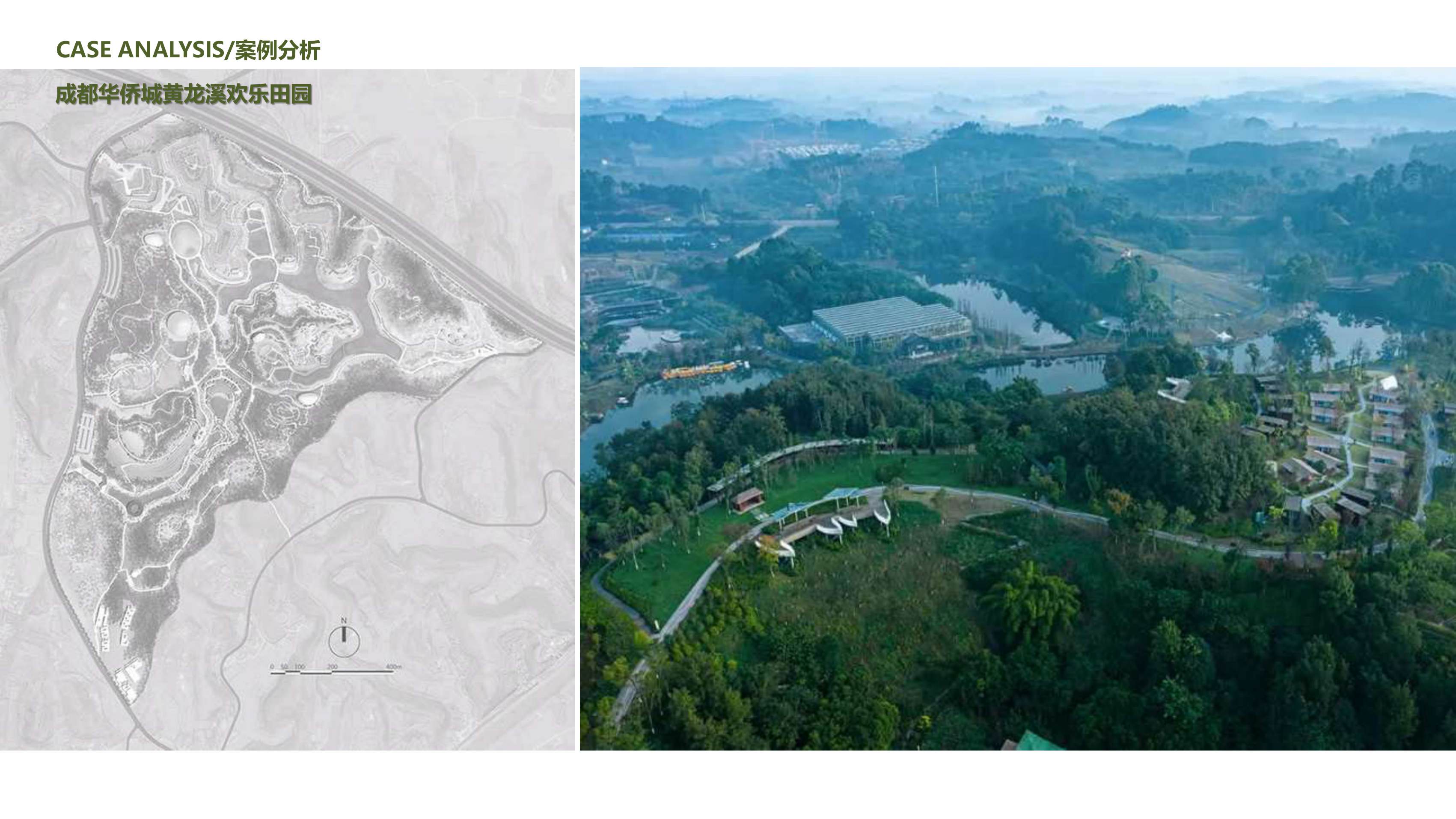 农场亲子露营规划方案【文旅】【亲子】【项目规划】.pdf