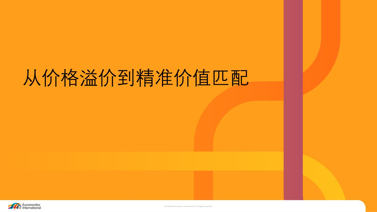 欧睿国际：2025年解码亚太宠物行业增长引擎报告.pdf