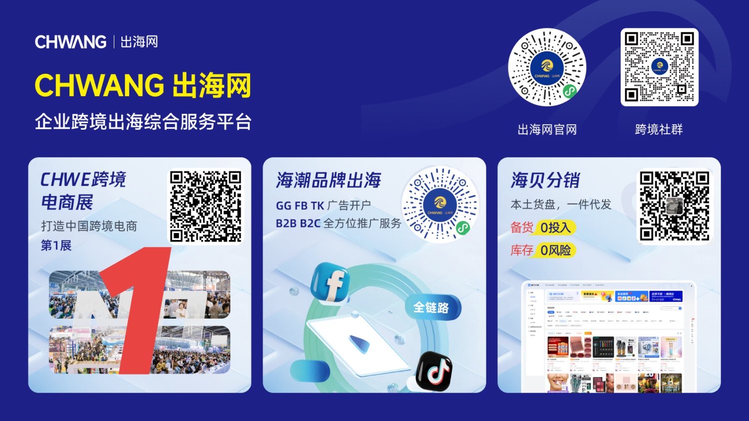 欧睿国际：2025年解码亚太宠物行业增长引擎报告.pdf
