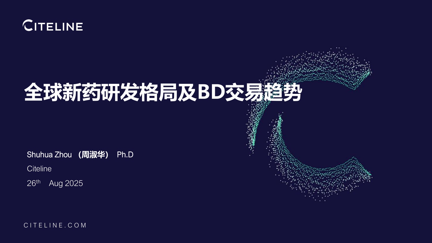 全球新药研发格局及BD交易趋势.pdf