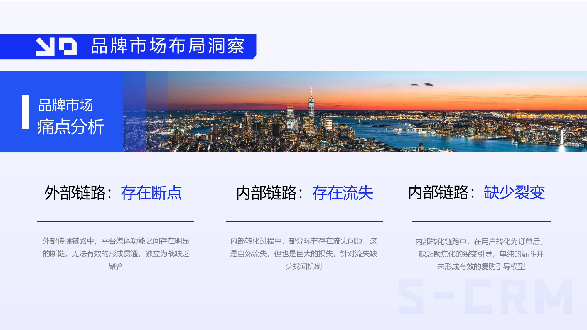 雀巢怡养SCRM精细化运营构建规划方案及用户运营规划.pdf