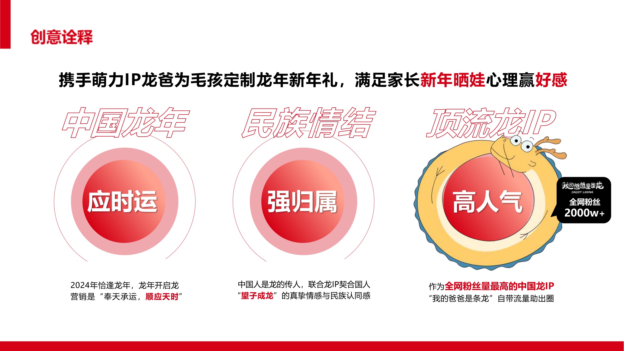 让毛孩子没“毛”病用母婴思维超车宠物赛道【宠物】【创意营销】.pdf