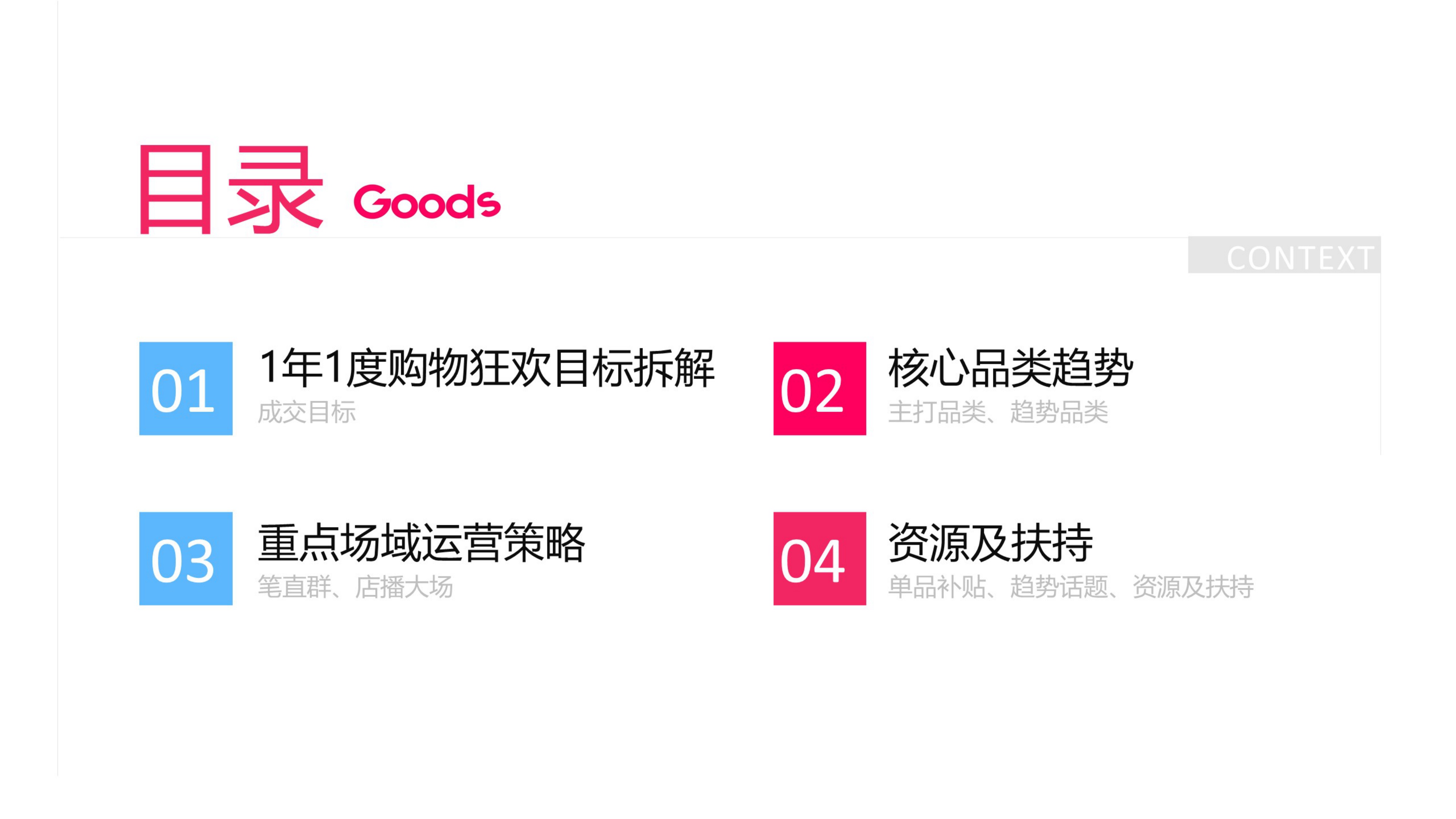 小红书户外运动运营专家.pdf