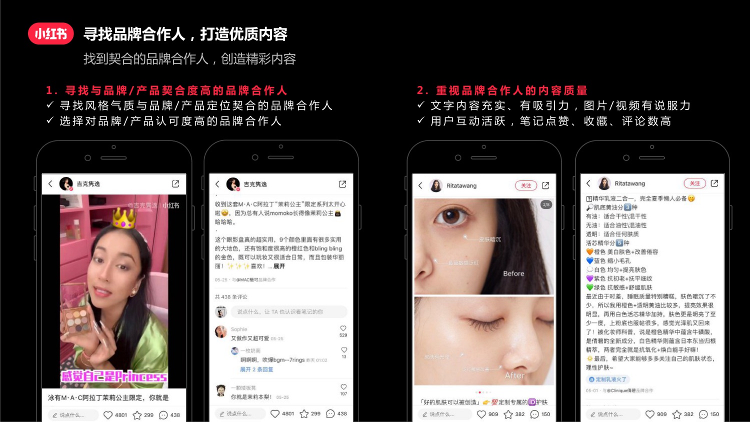 小红书新商家指南-26页PT.pdf