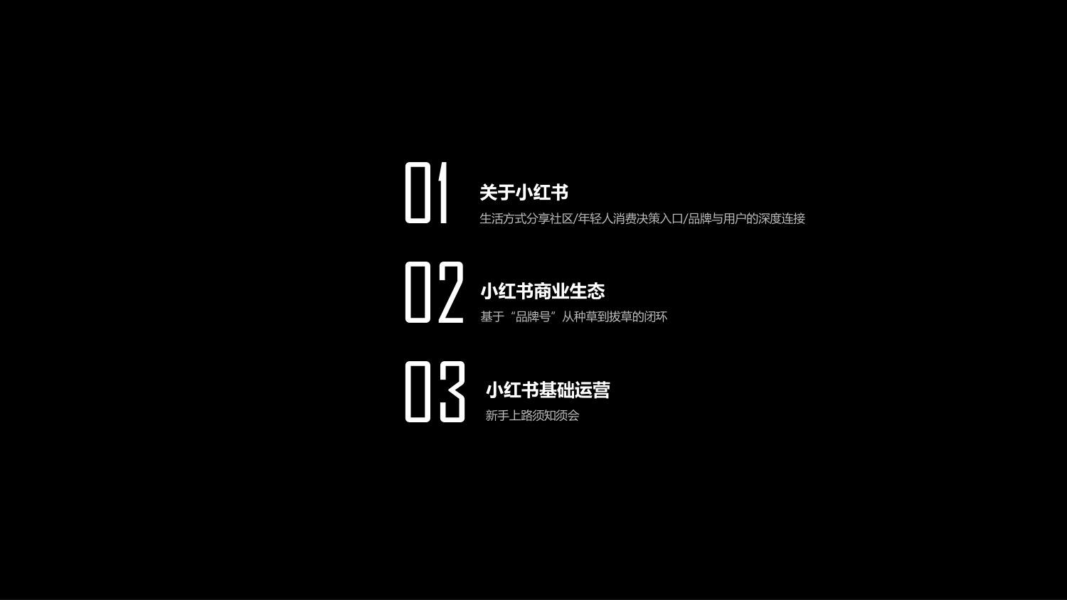 小红书新商家指南-26页PT.pdf