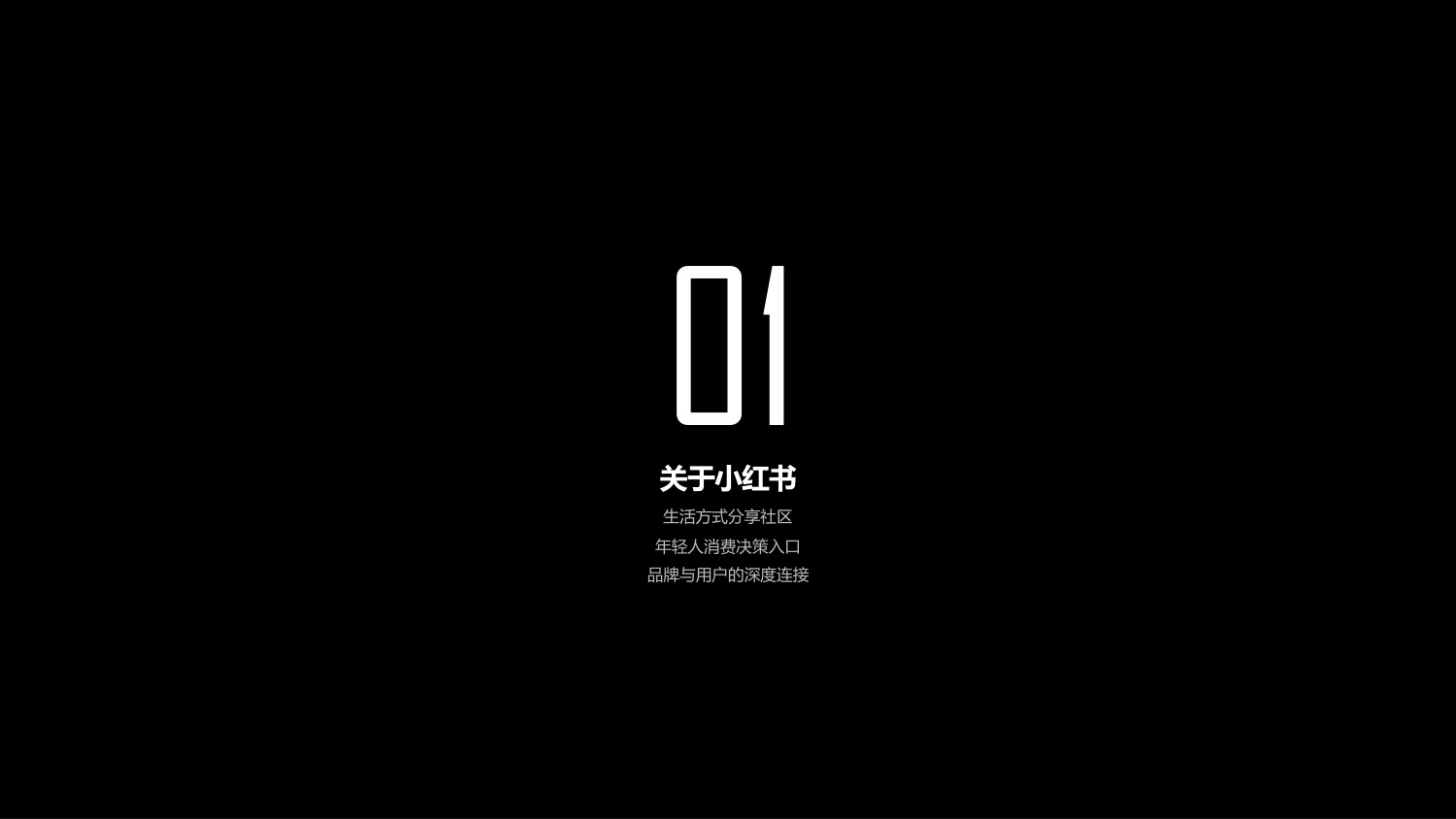 小红书新商家指南-26页PT.pdf