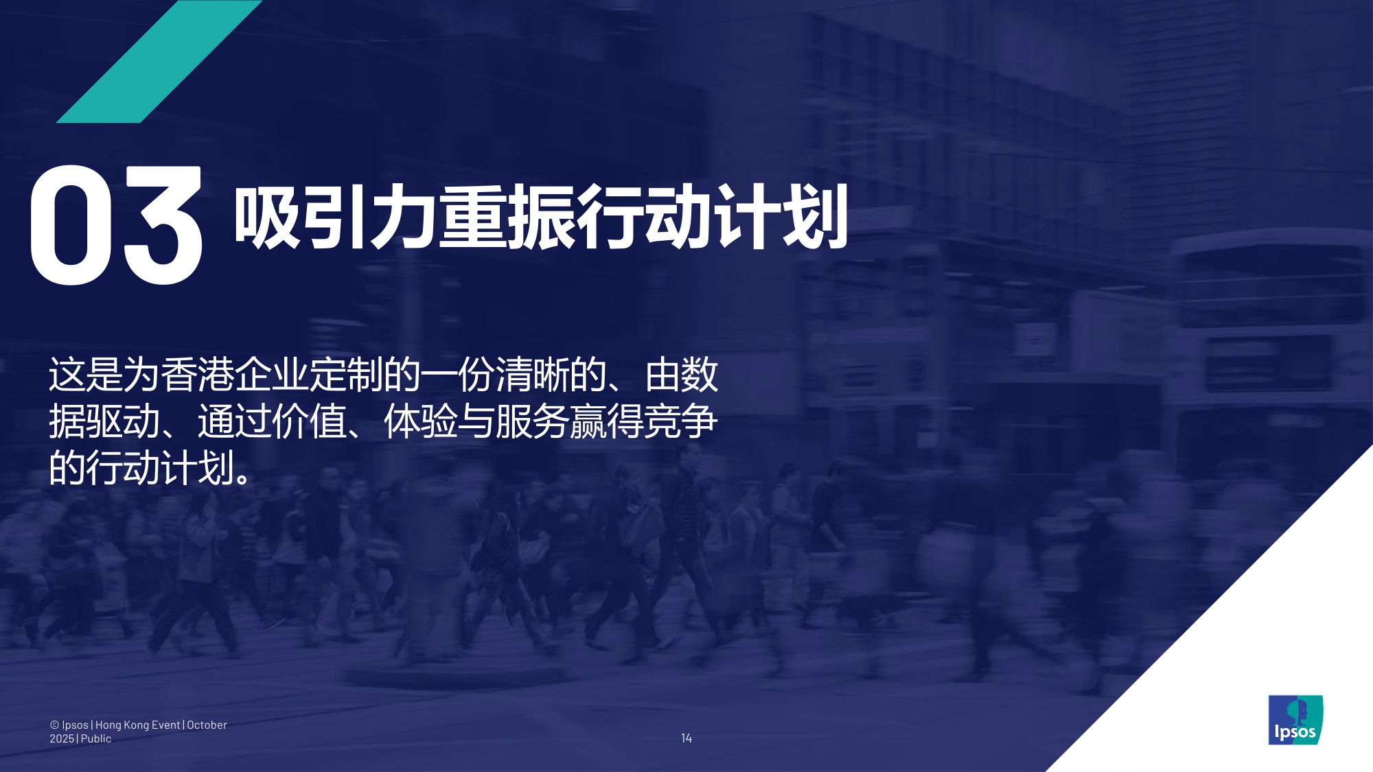 【益普索香港】链接大湾区——解码香港未来消费图景报告.pdf