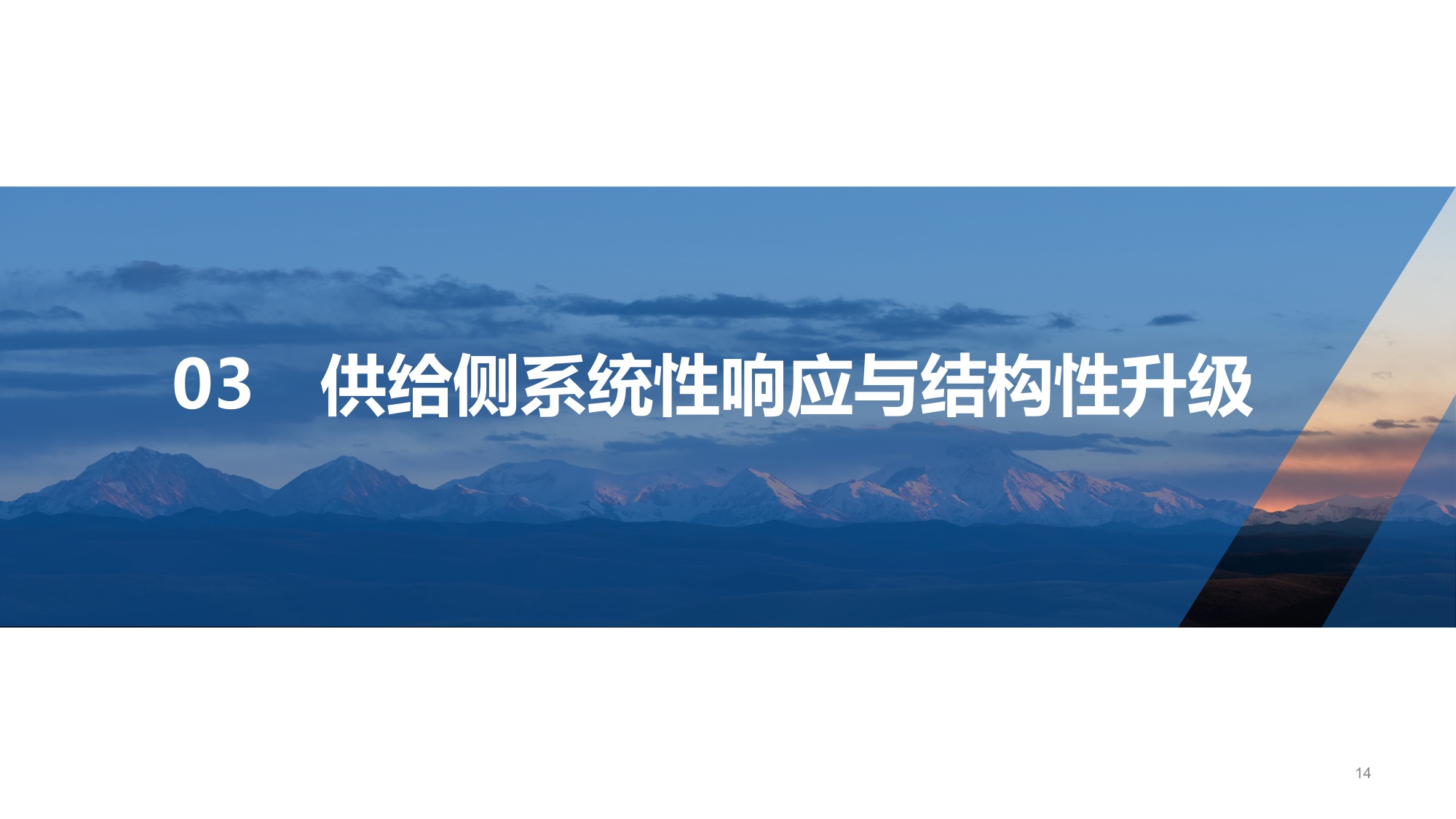 【中国旅游研究院】2025中国夜间经济发展报告.pdf