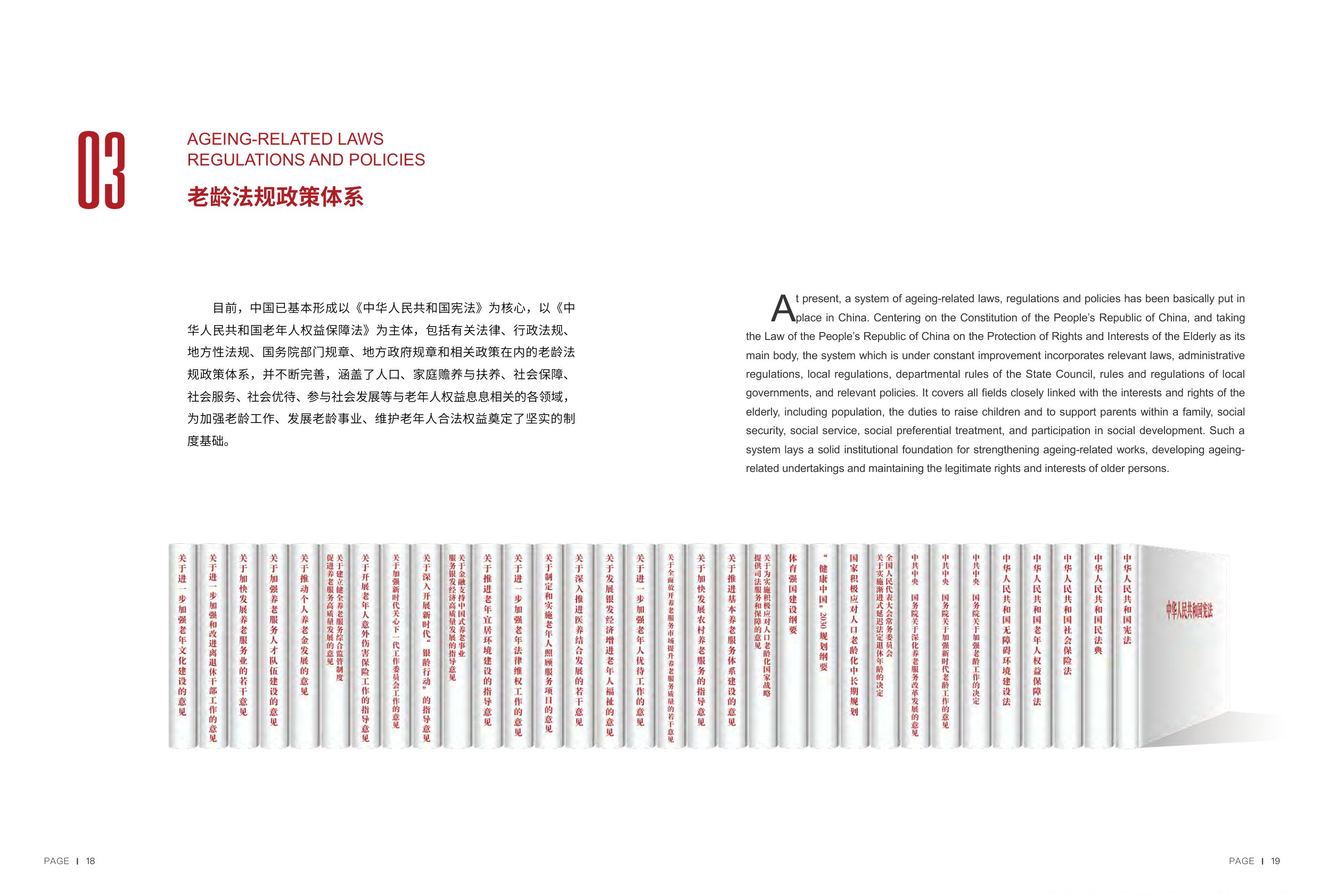 2025积极应对人口老龄化中国实践报告-中国老龄协会.pdf