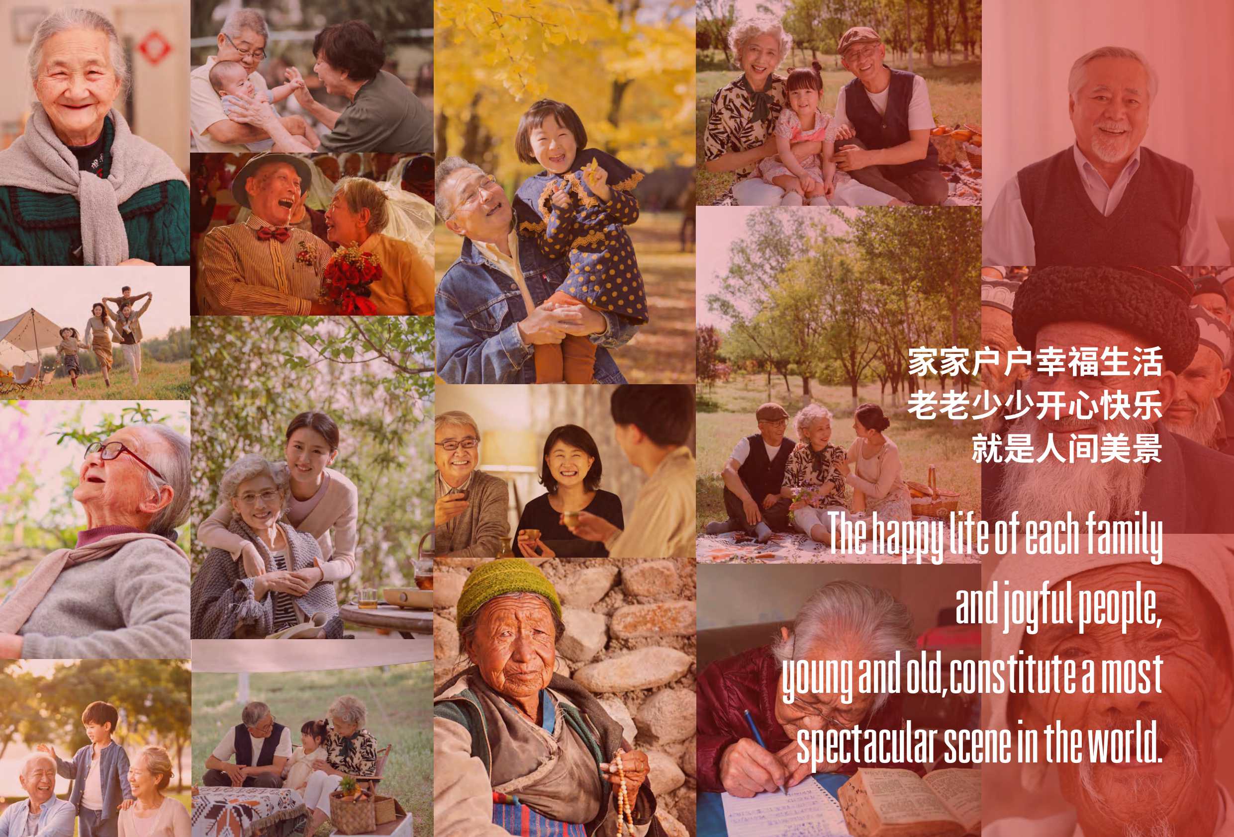 2025积极应对人口老龄化中国实践报告-中国老龄协会.pdf