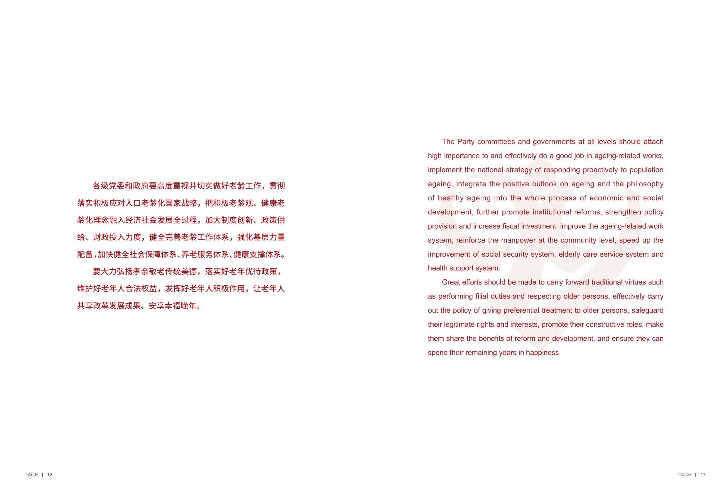 2025积极应对人口老龄化中国实践报告-中国老龄协会.pdf