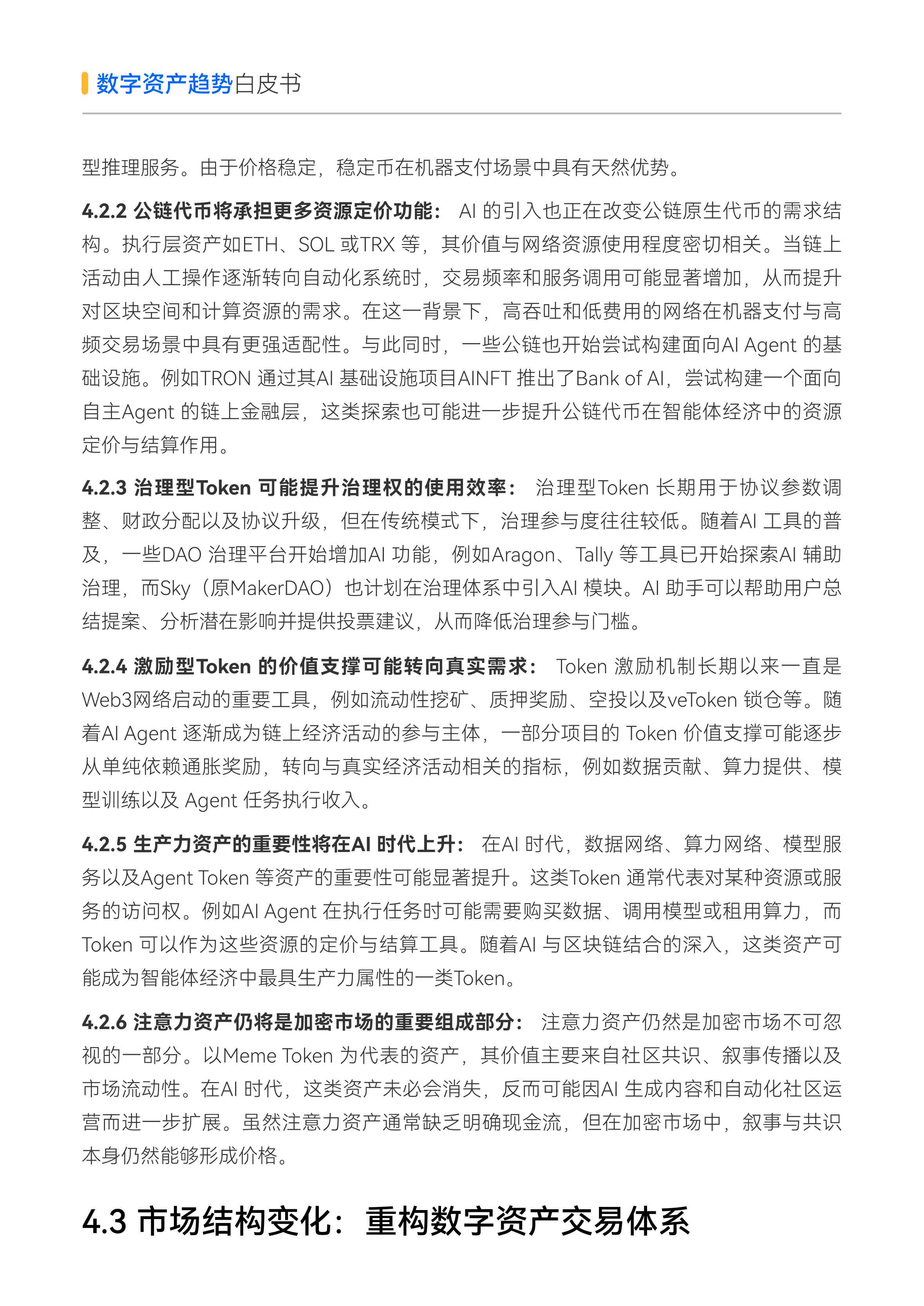 2026数字资产趋势白皮书-火币HTX.pdf