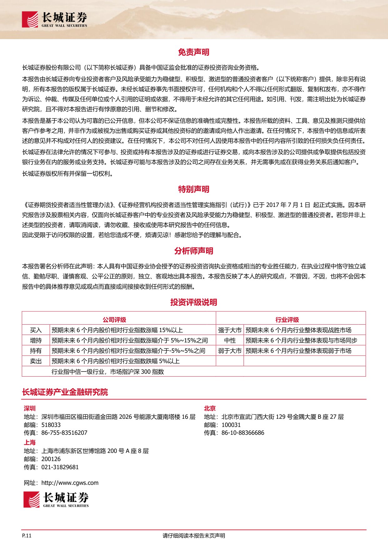 AI世界的HALO交易：中国Token出海下的投资机会.pdf