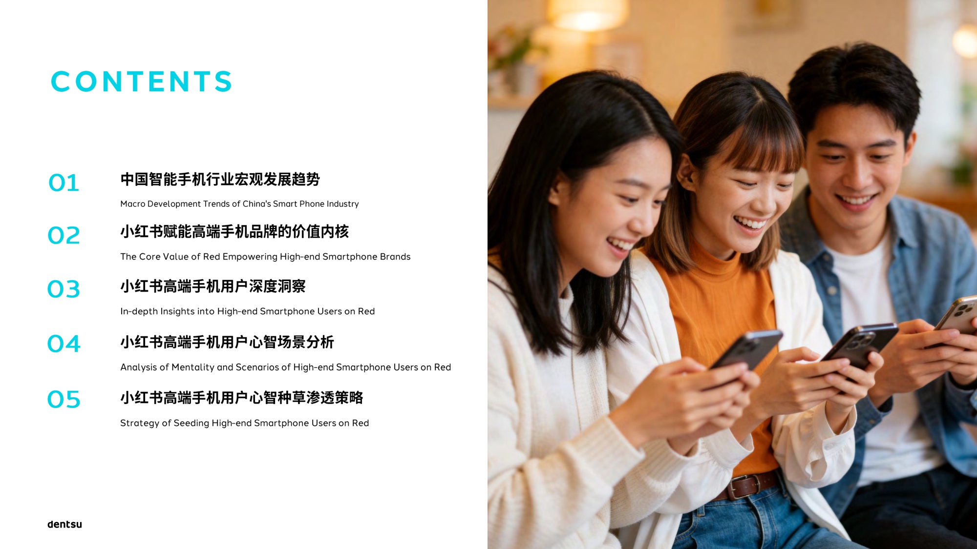 电通中国小红书高端手机市场洞察报告.pdf