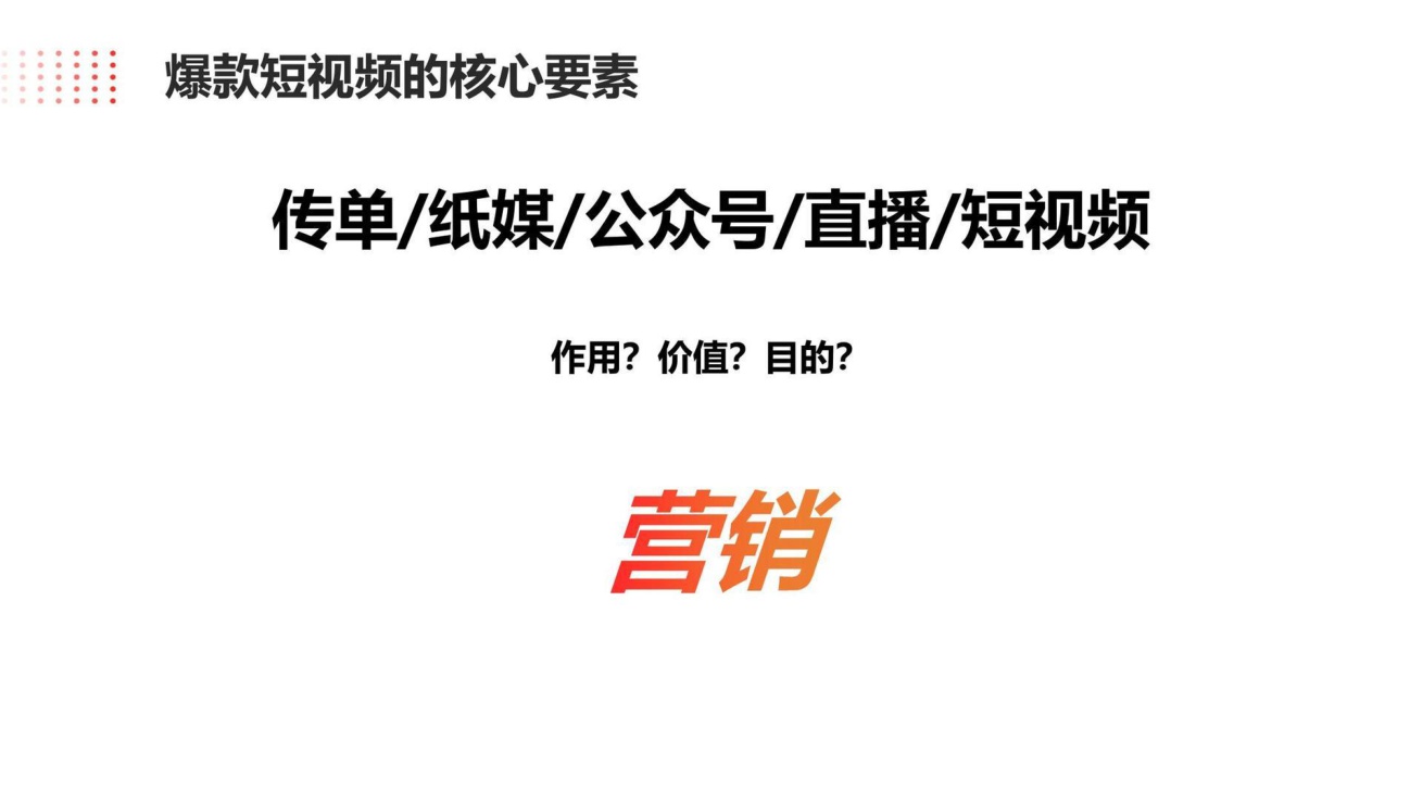 抖音本地生活服务房产直播运营培训教程.pdf