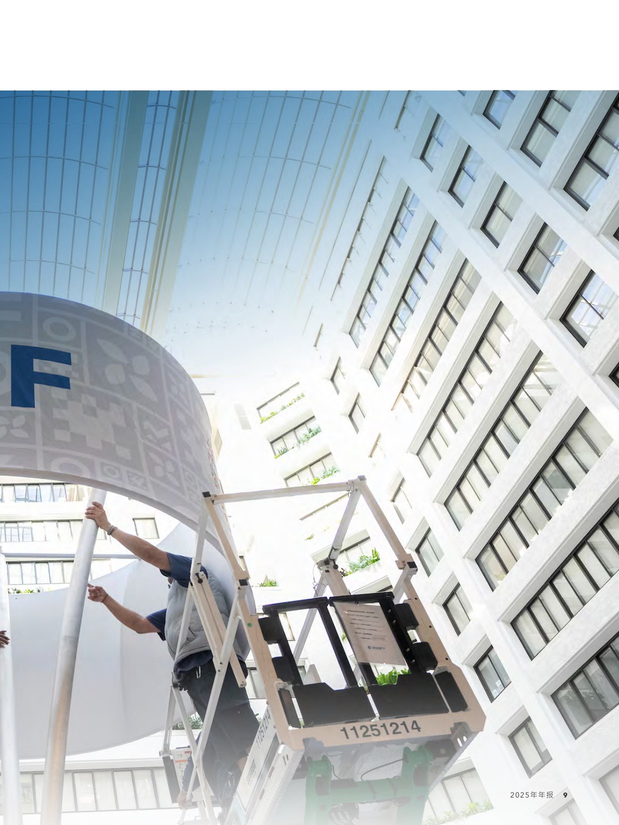 ‌国际货币基金组织（IMF）：2025年年度报告（中文）.pdf