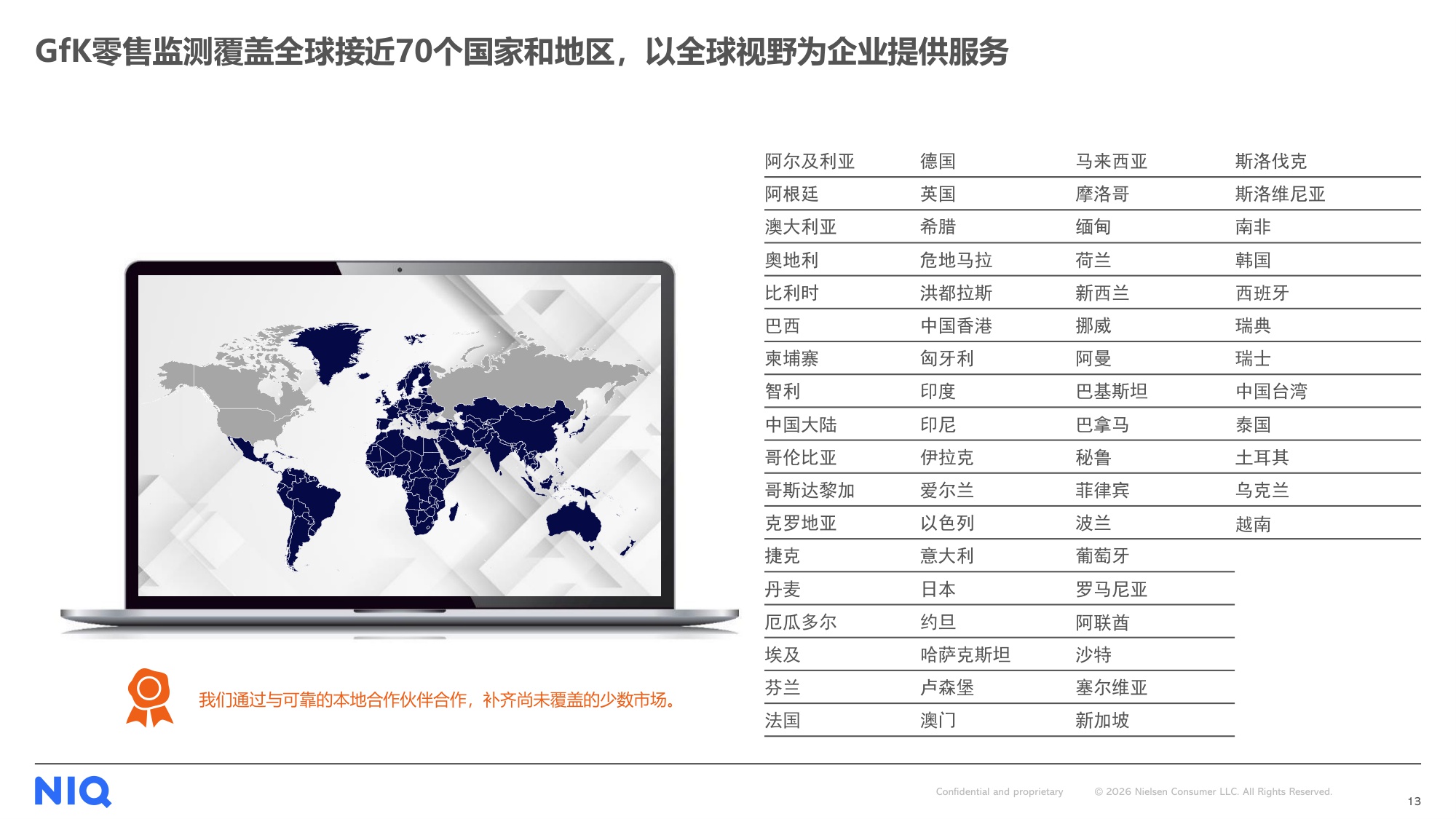 尼尔森IQ：2026年中国小家电品牌出海趋势洞察报告.pdf