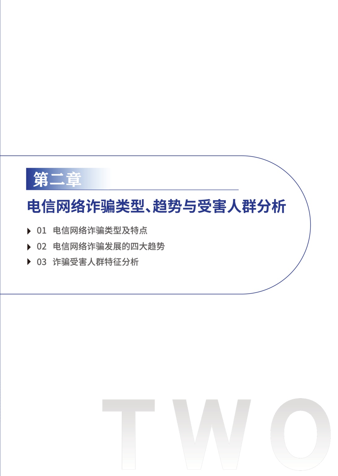 腾讯研究院：2026年AI赋能行业共治——中小银行反电诈实践与探索报告.pdf