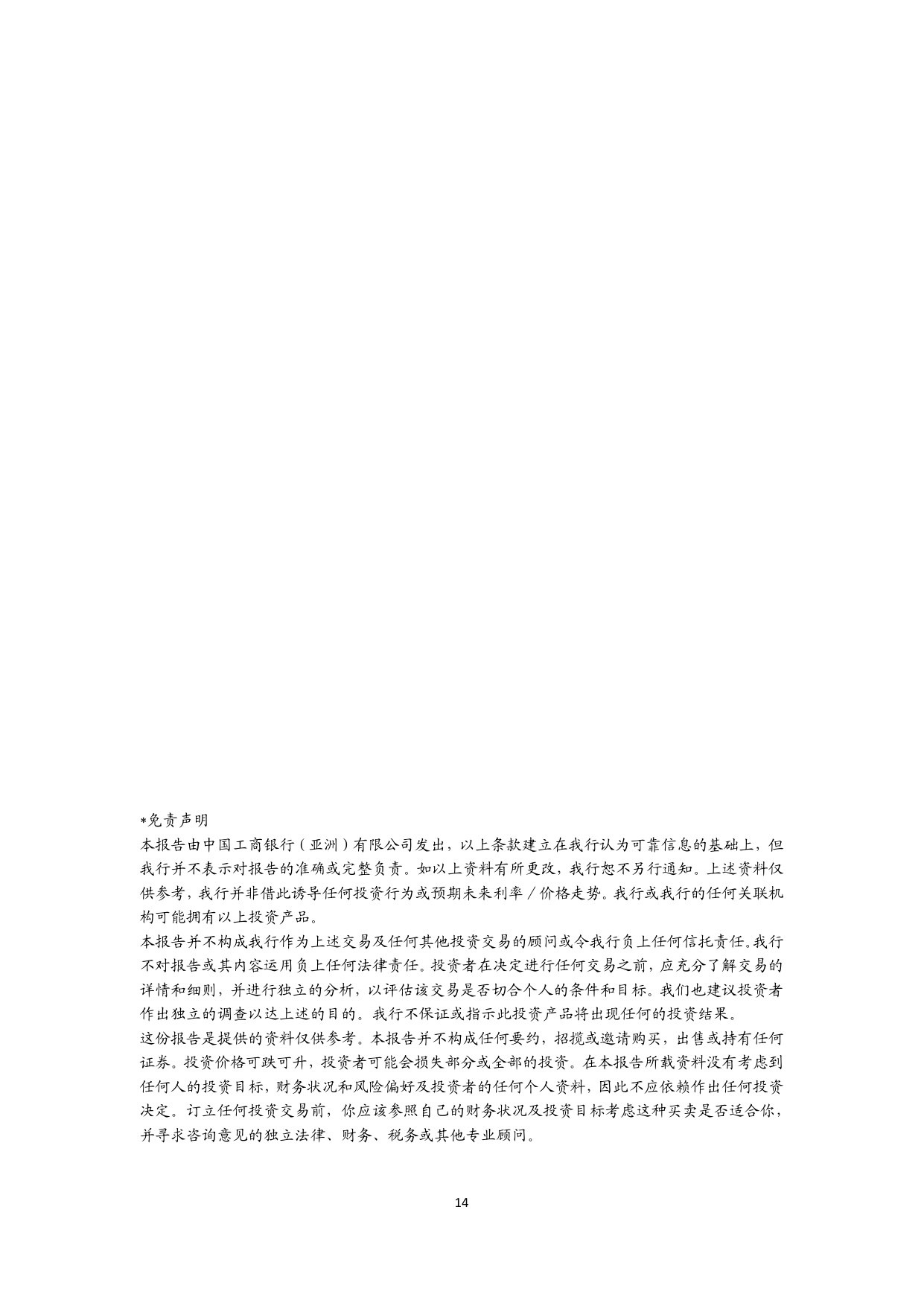 央行数字货币跨境应用动态及数字人民币实践前瞻.pdf