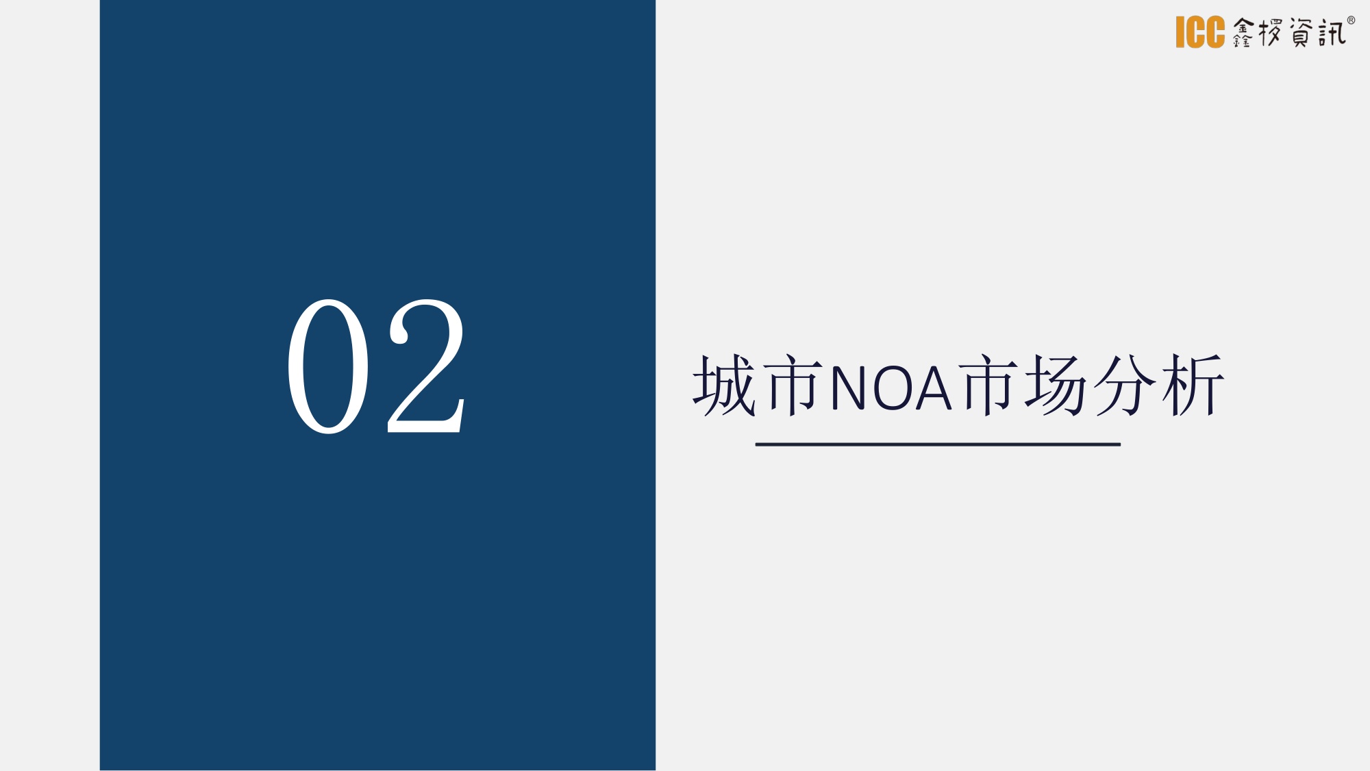 2025年智驾盘点-鑫椤汽车-27页PPT.pdf