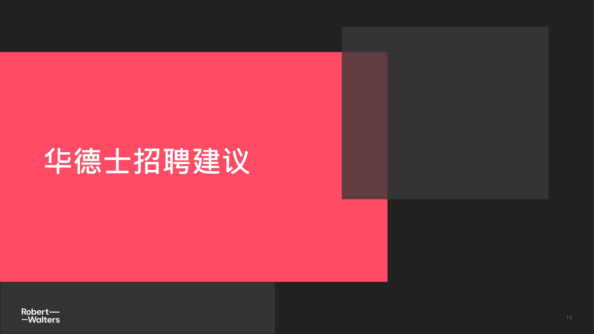 2025年中国消费品零售行业趋势洞察报告.pdf