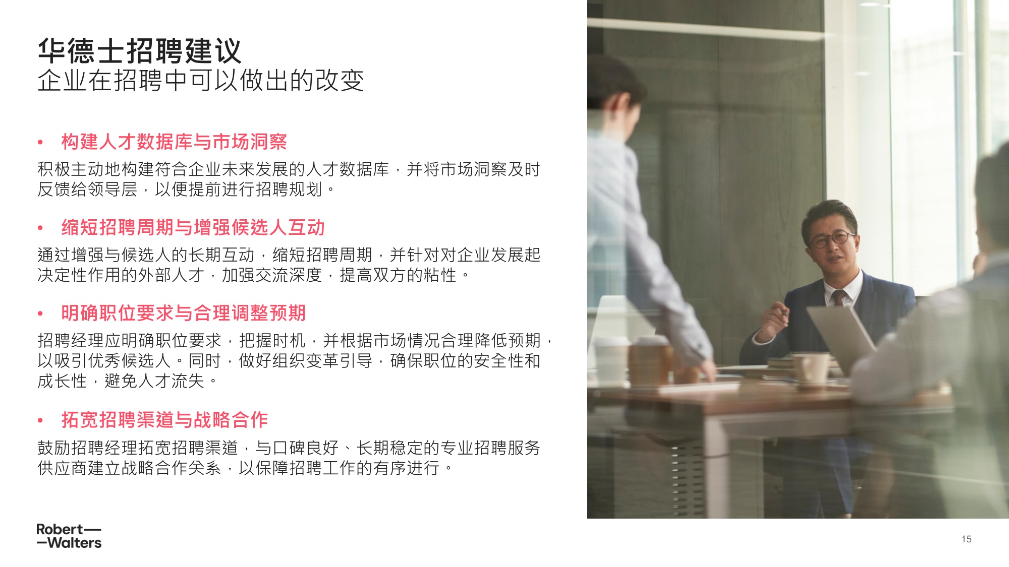 2025年中国消费品零售行业趋势洞察报告.pdf