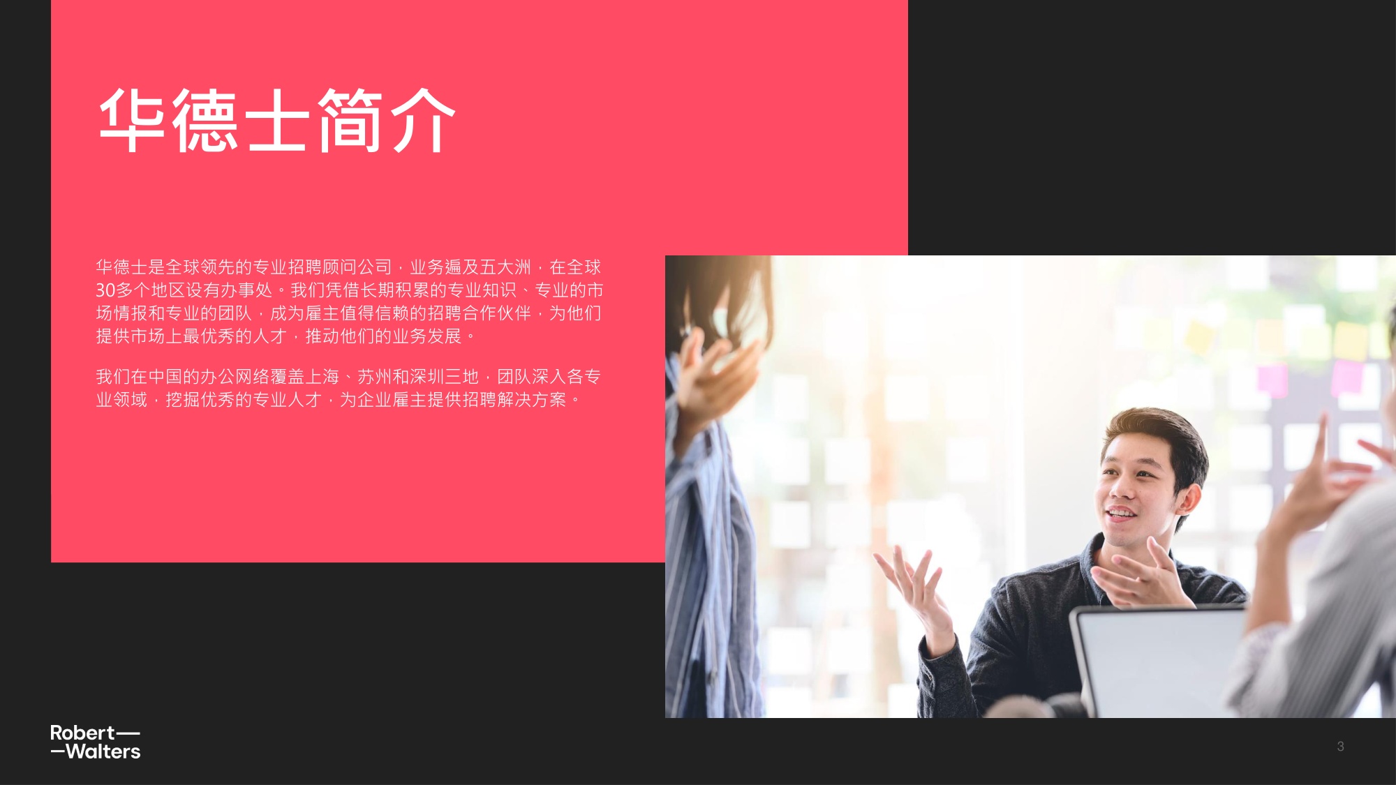 2025年中国消费品零售行业趋势洞察报告.pdf