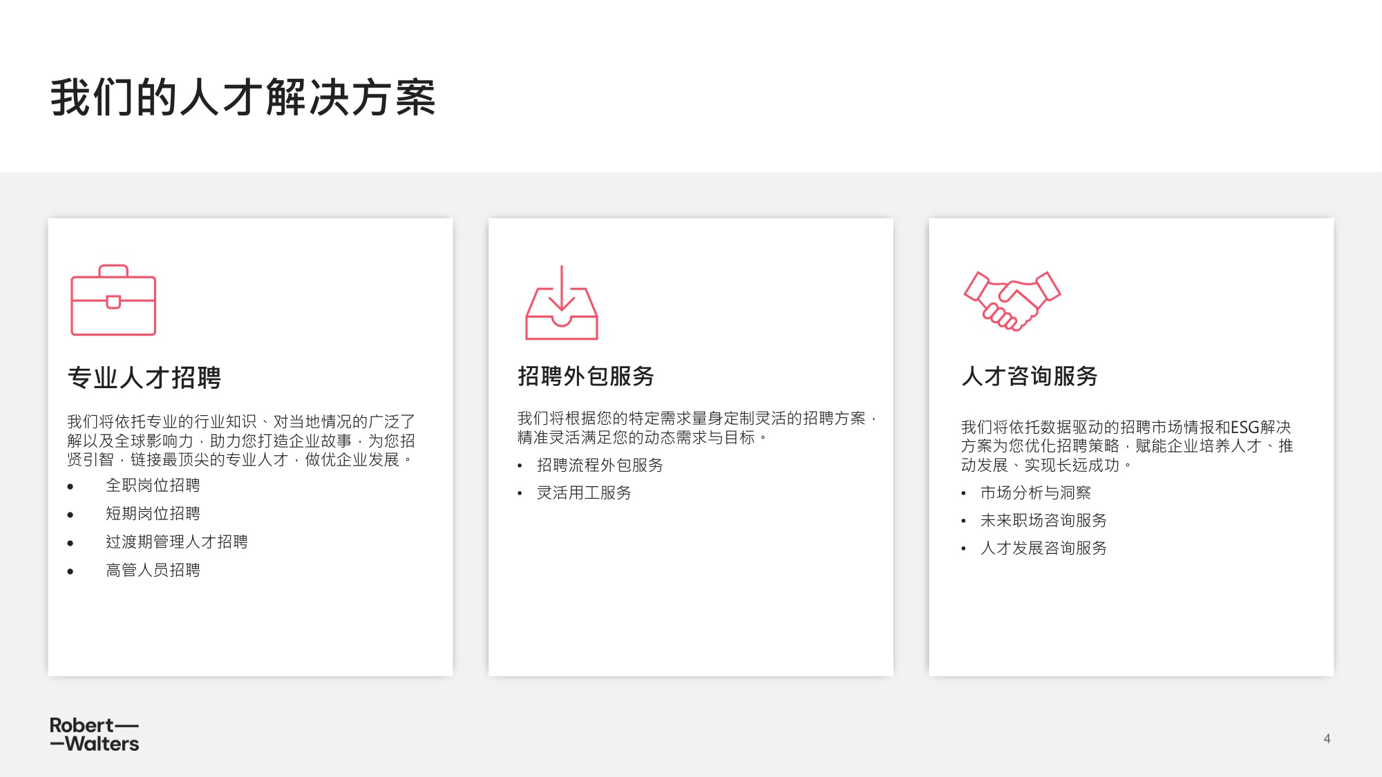 2025年中国消费品零售行业趋势洞察报告.pdf