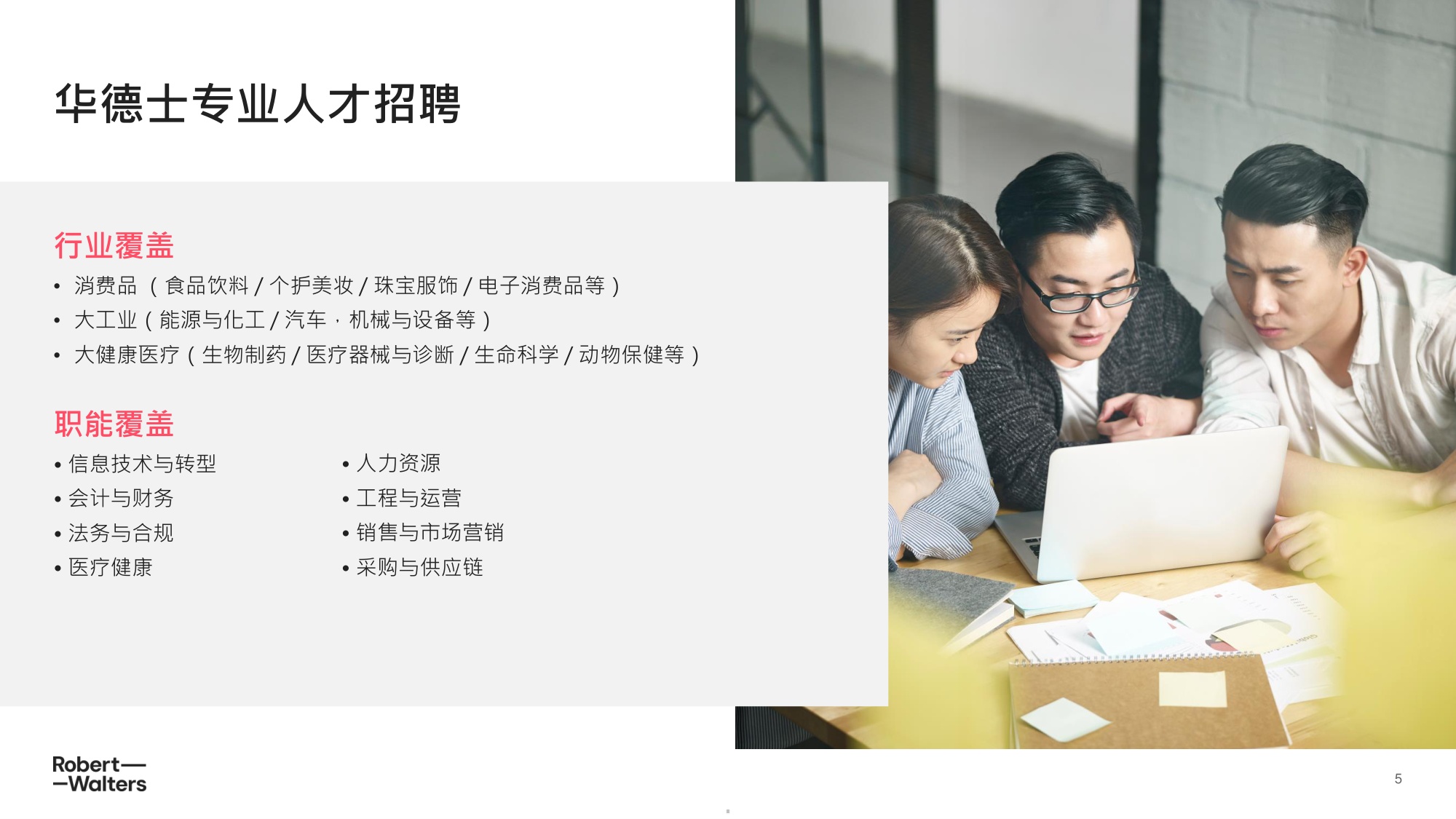 2025年中国消费品零售行业趋势洞察报告.pdf