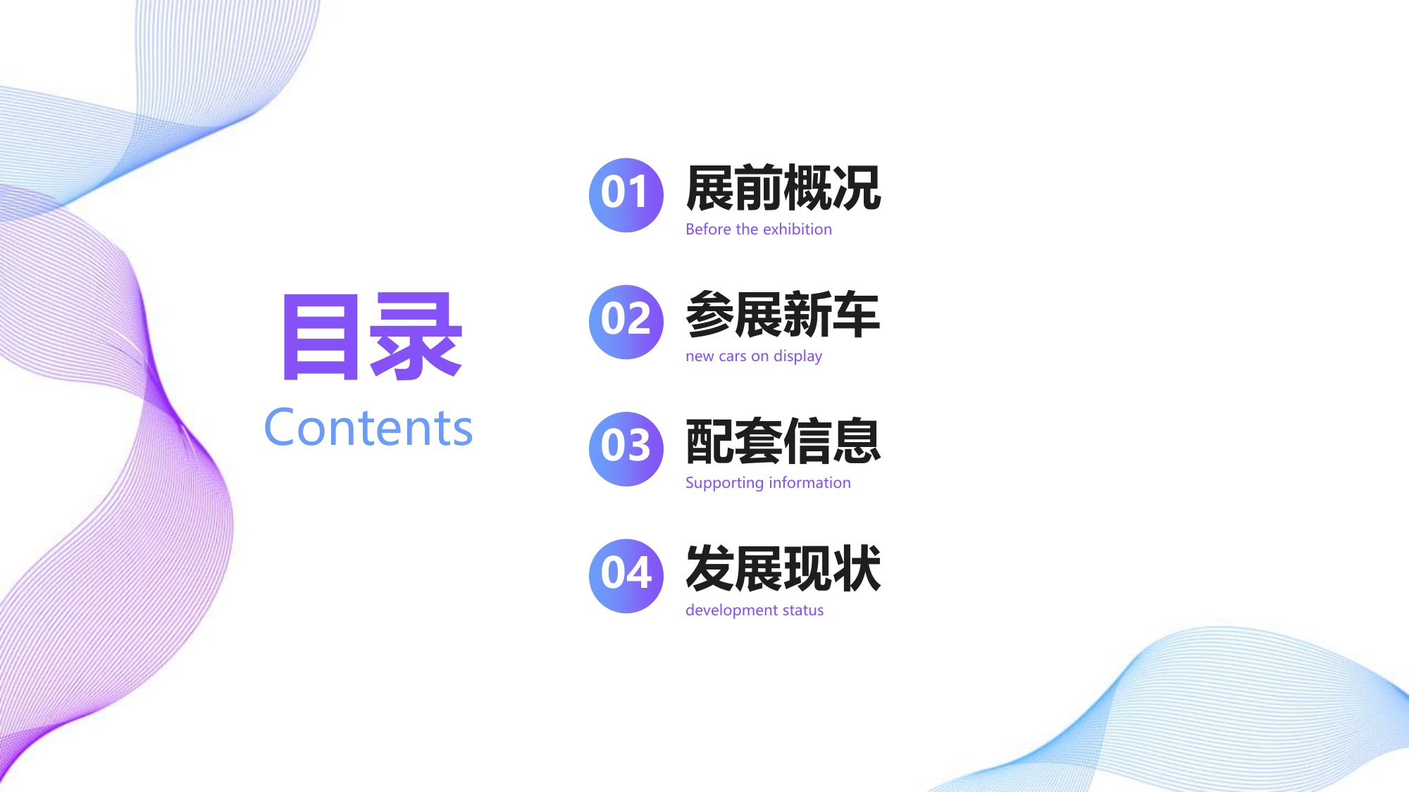2026北京车展展前报告-吉图-2026-04-市场解读-71页PPT.pdf