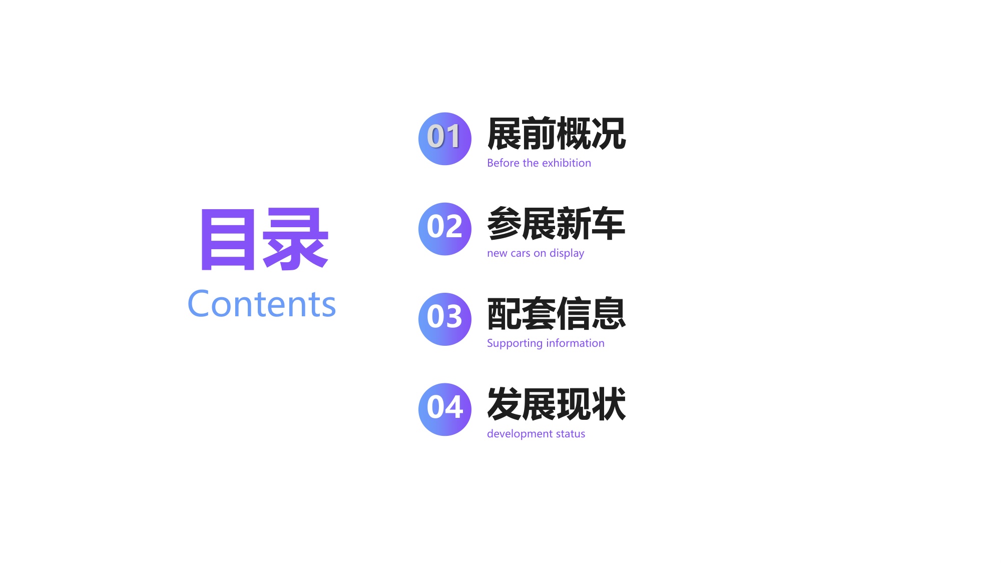 2026北京车展展前报告-吉图-2026-04-市场解读-71页PPT.pdf
