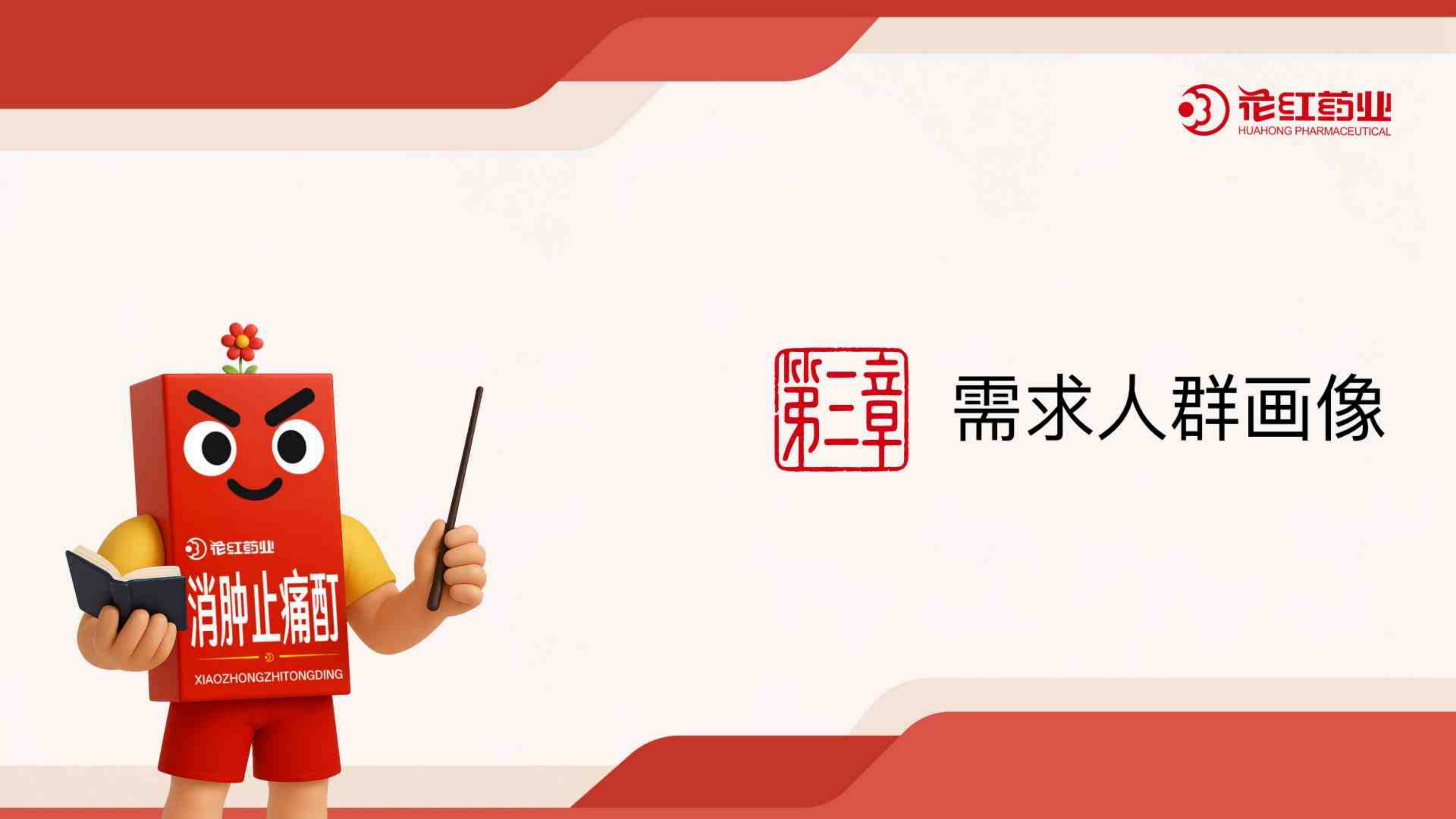 2026肌骨健康蓝皮书.pdf