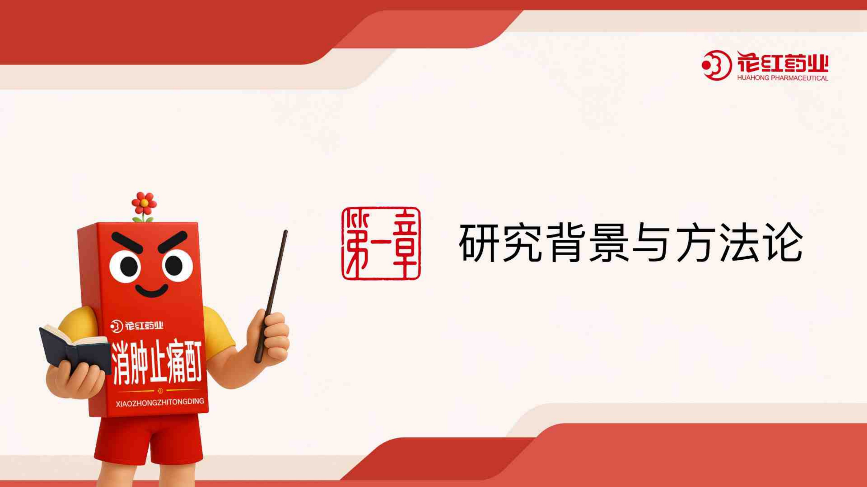 2026肌骨健康蓝皮书.pdf