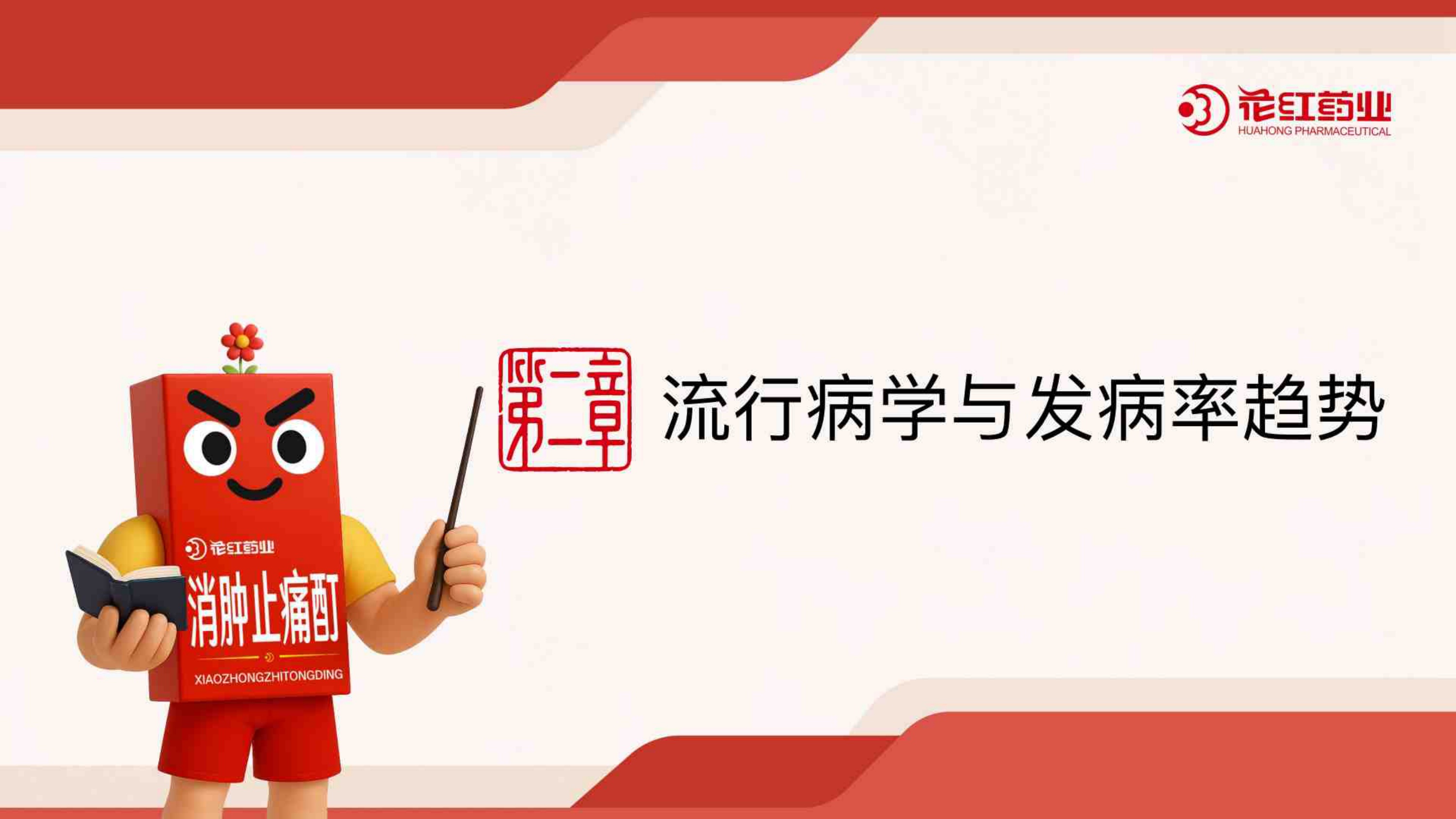 2026肌骨健康蓝皮书.pdf