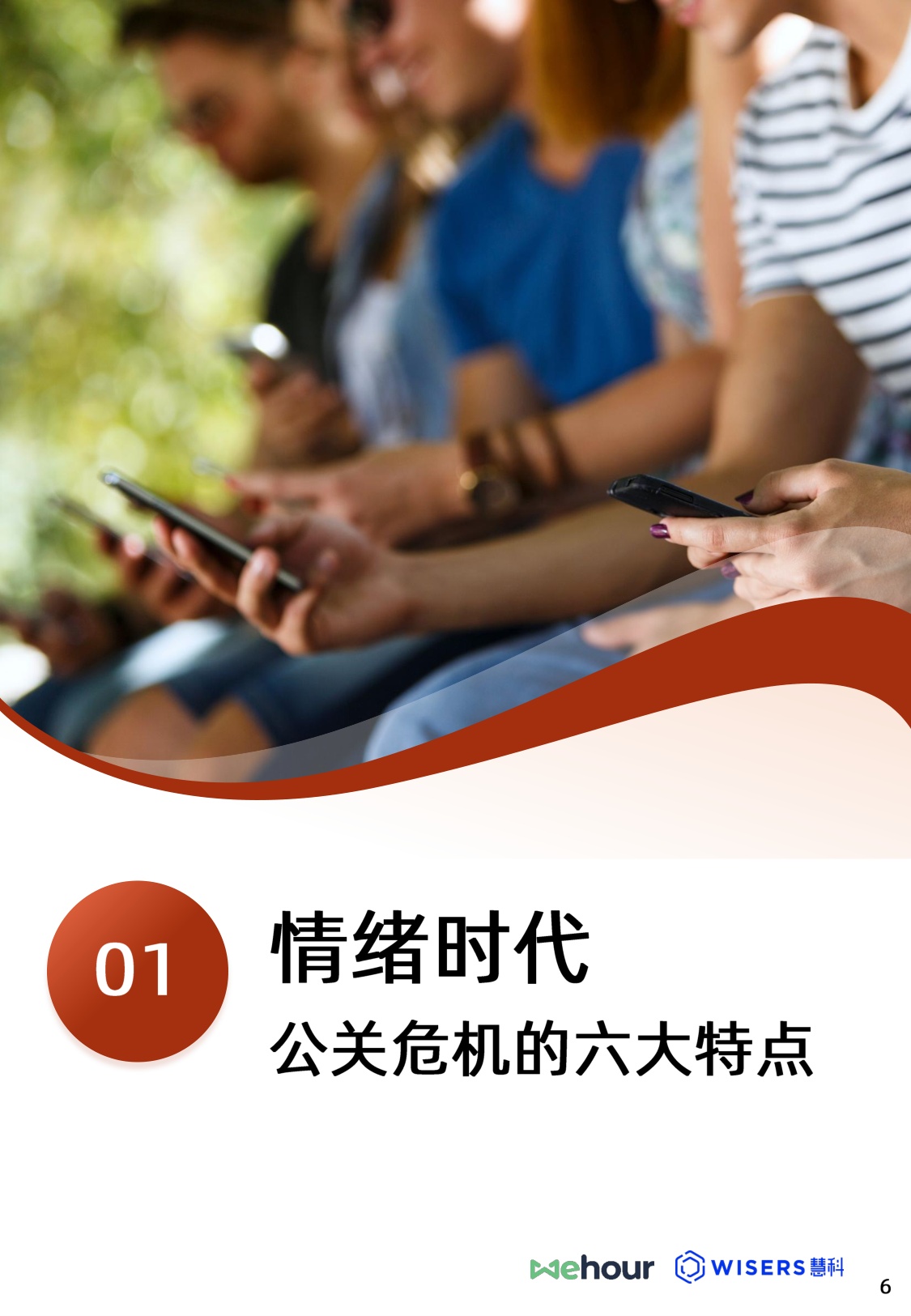 2026年度品牌危机防控红皮书-34页.pdf