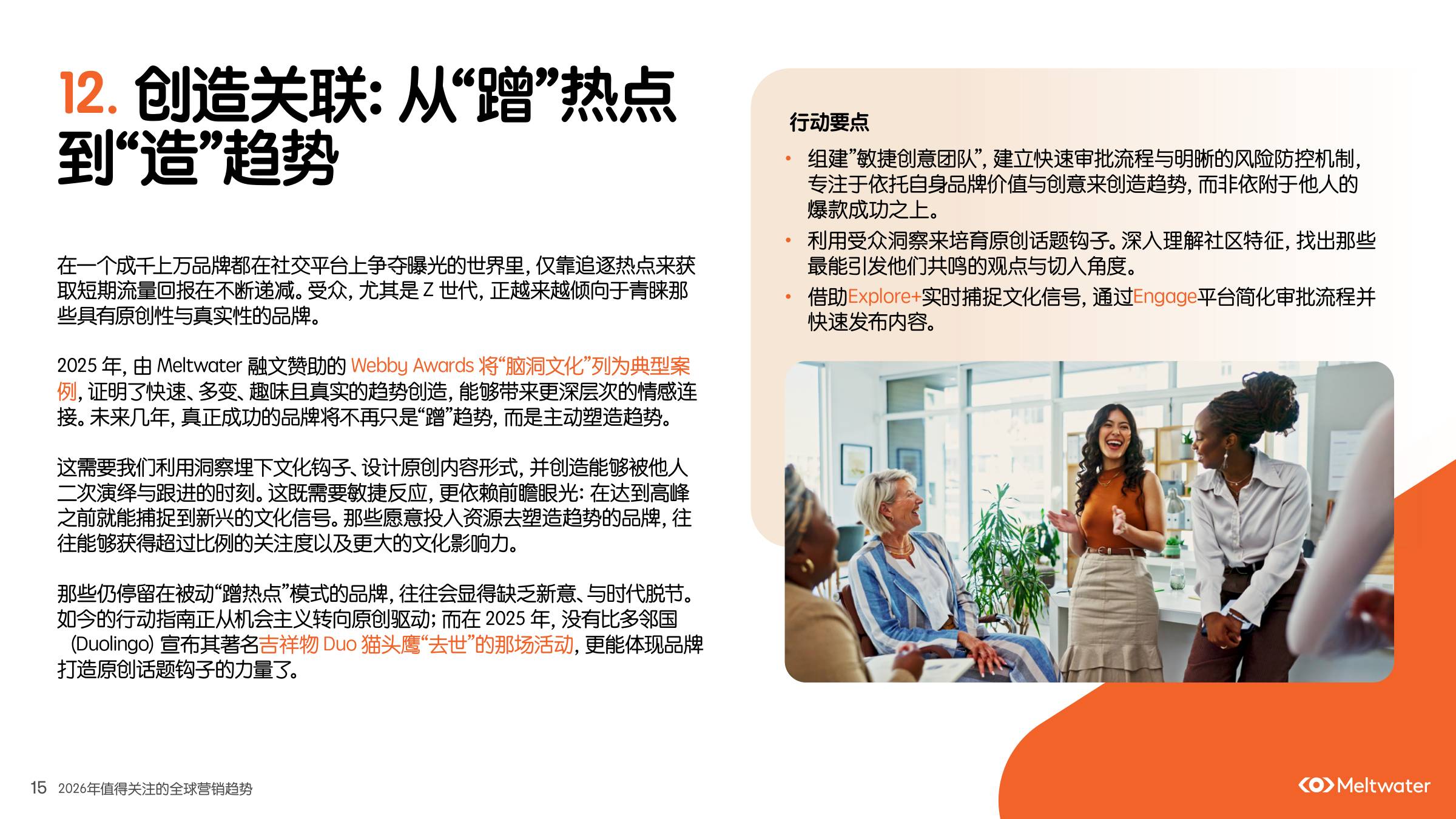 2026年值得关注的全球营销趋势报告.pdf