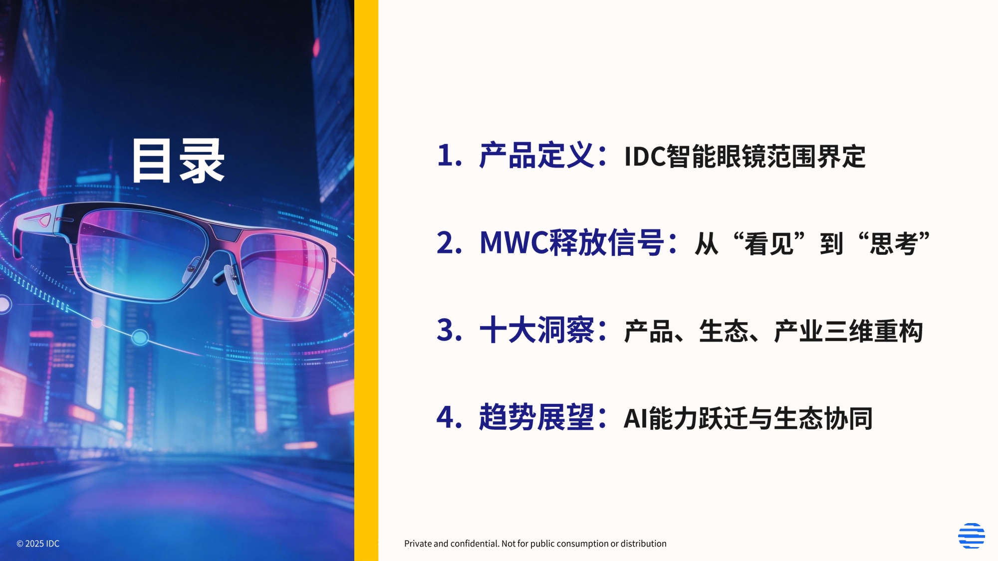 2026年智能眼镜数据洞察与研究报告-IDC.pdf