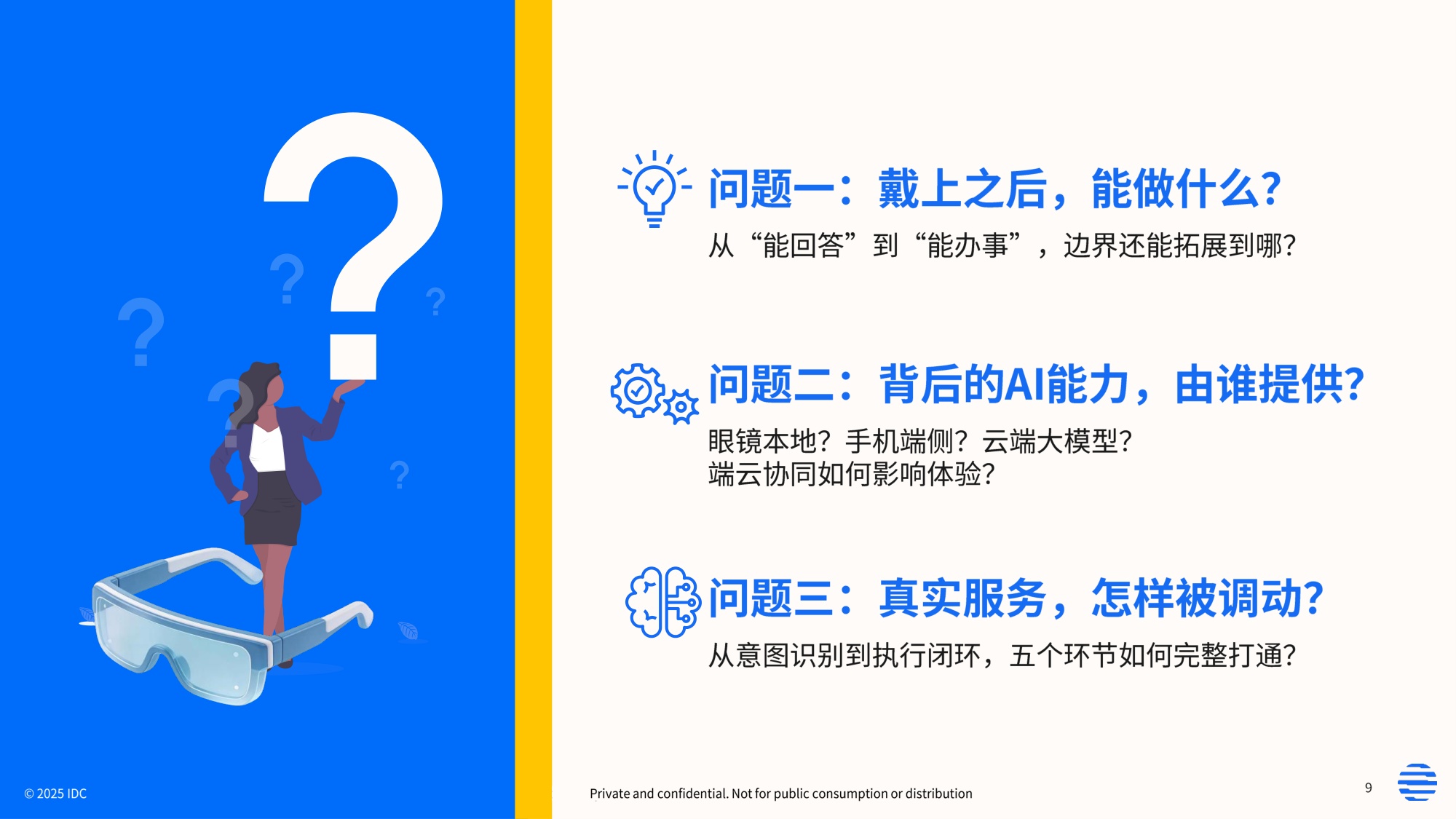 2026年智能眼镜数据洞察与研究报告-IDC.pdf