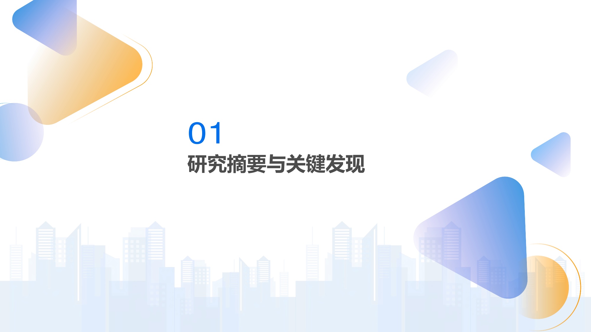 2026年中国第三方普惠智算云市场专题报告（西北篇）-37页PPT.pdf