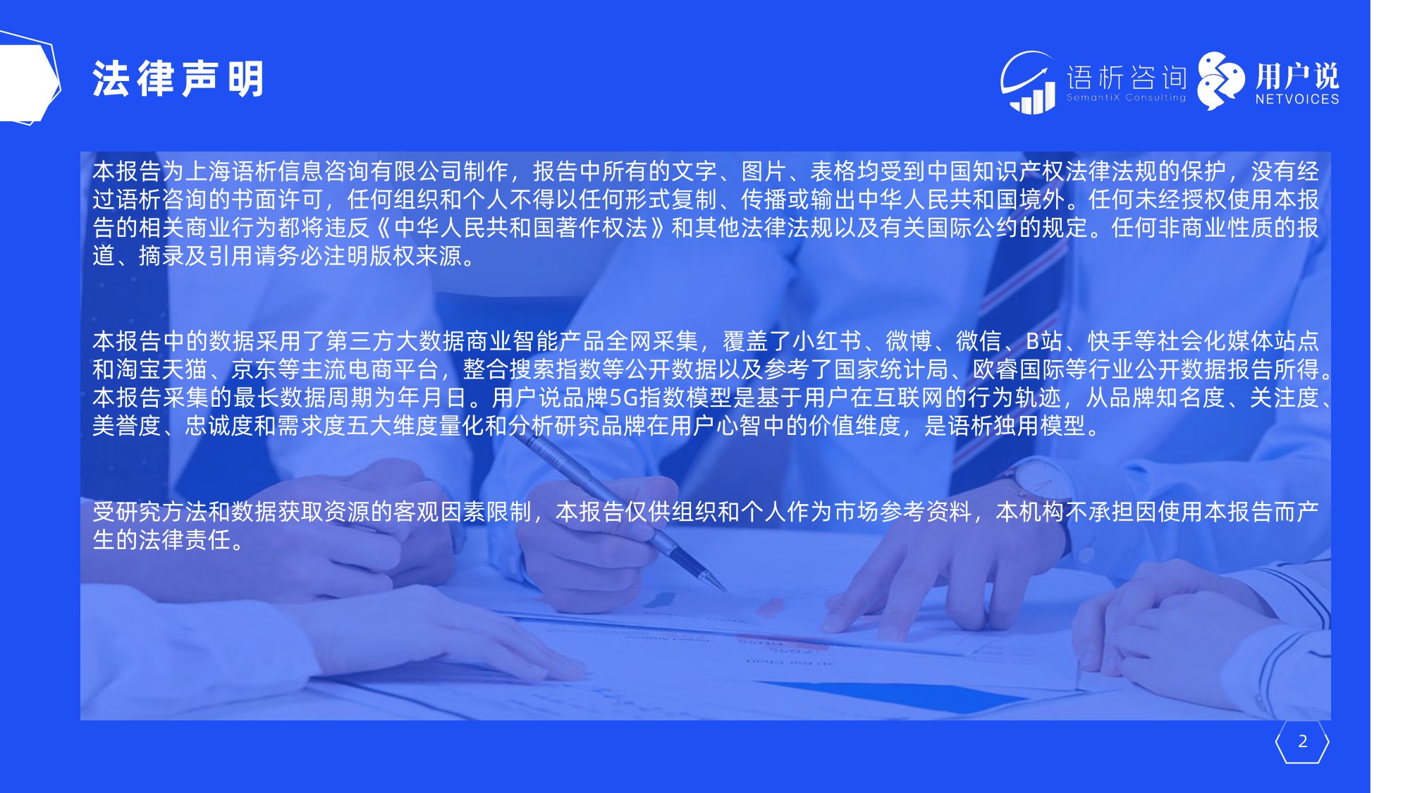 2026年中国化妆品行业发展趋势报告-用户说.pdf