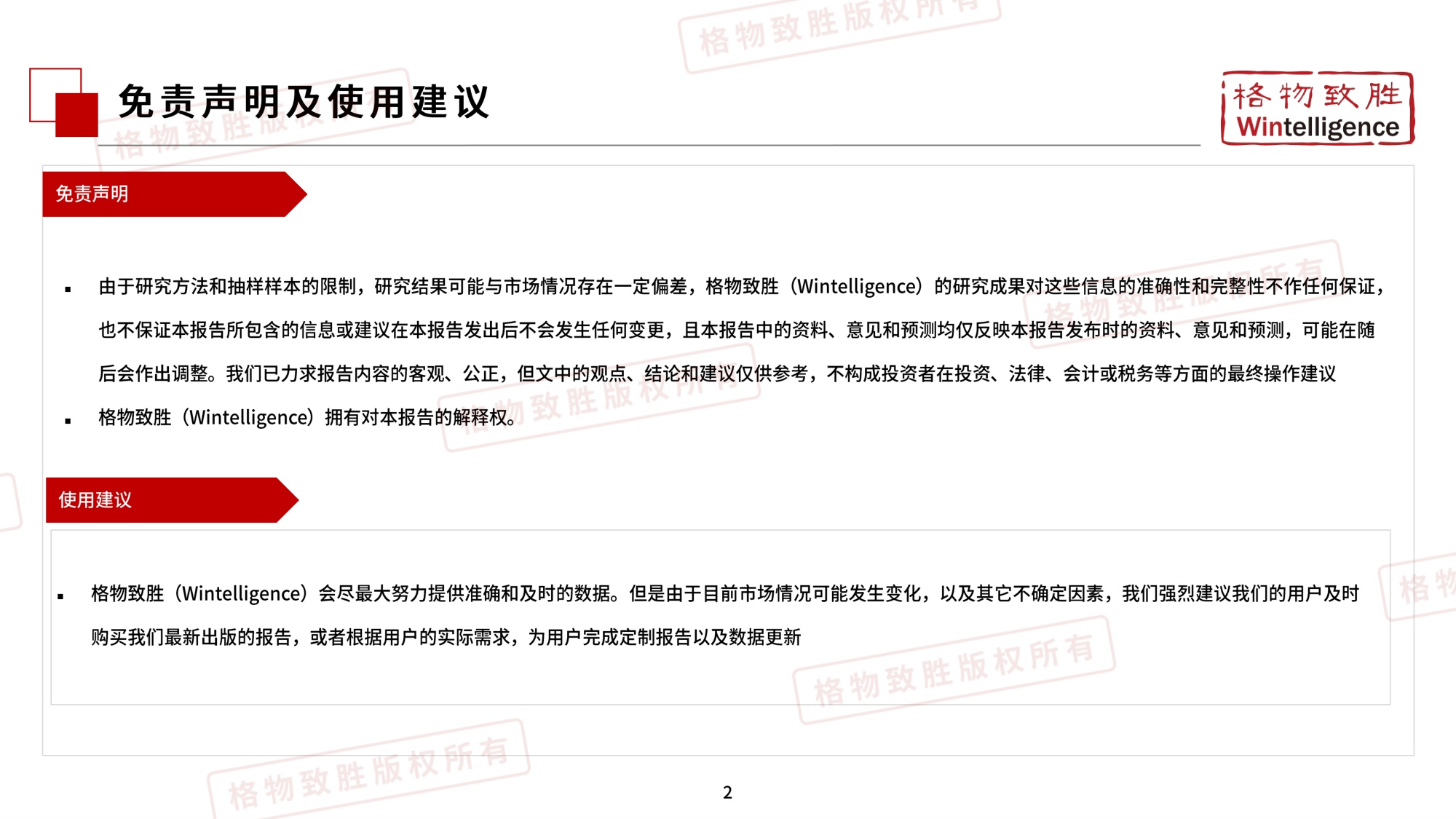 2026年中国咖啡机市场白皮书-格物致胜.pdf
