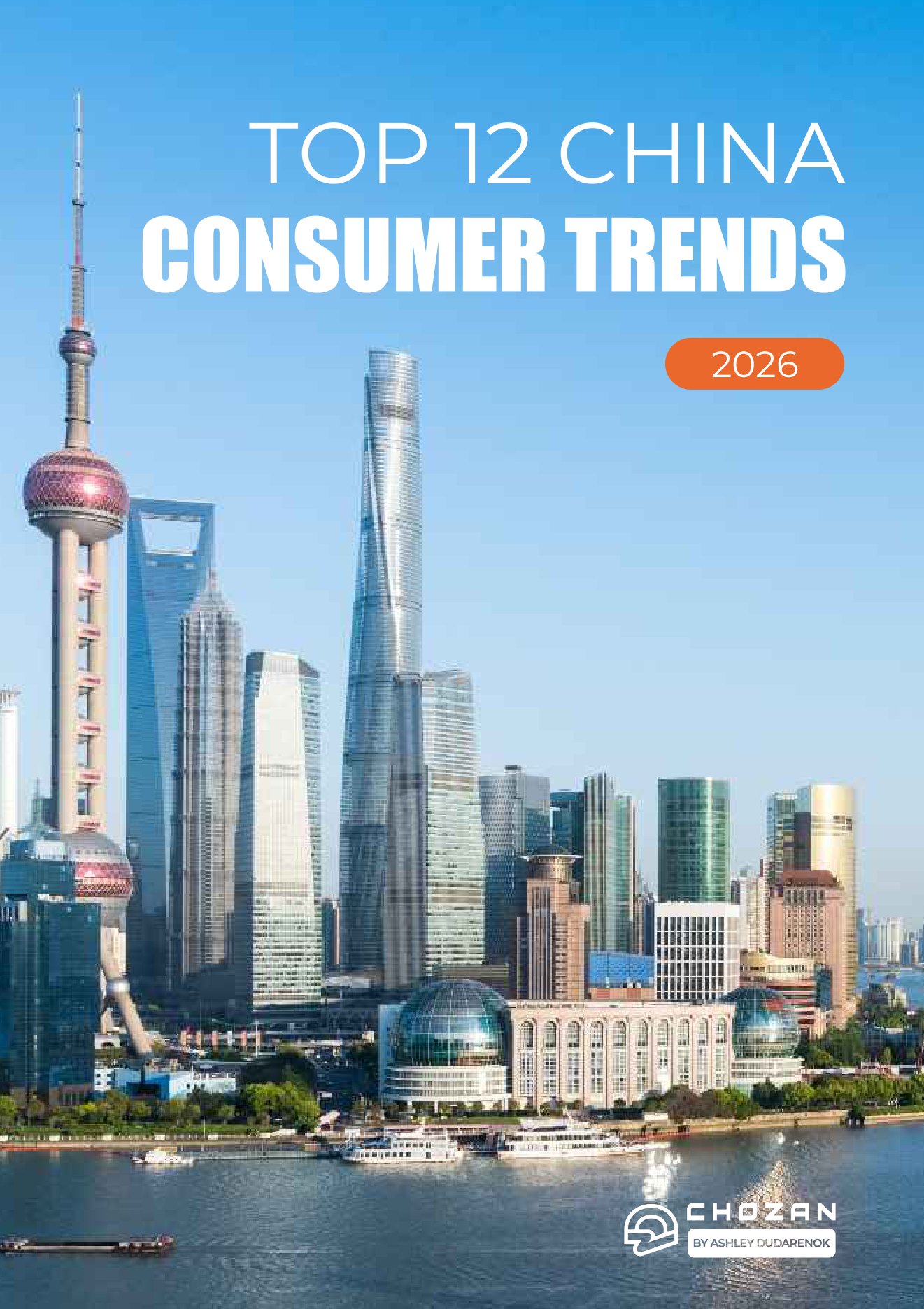 2026年中国消费者趋势报告十二大趋势分析-105页.pdf