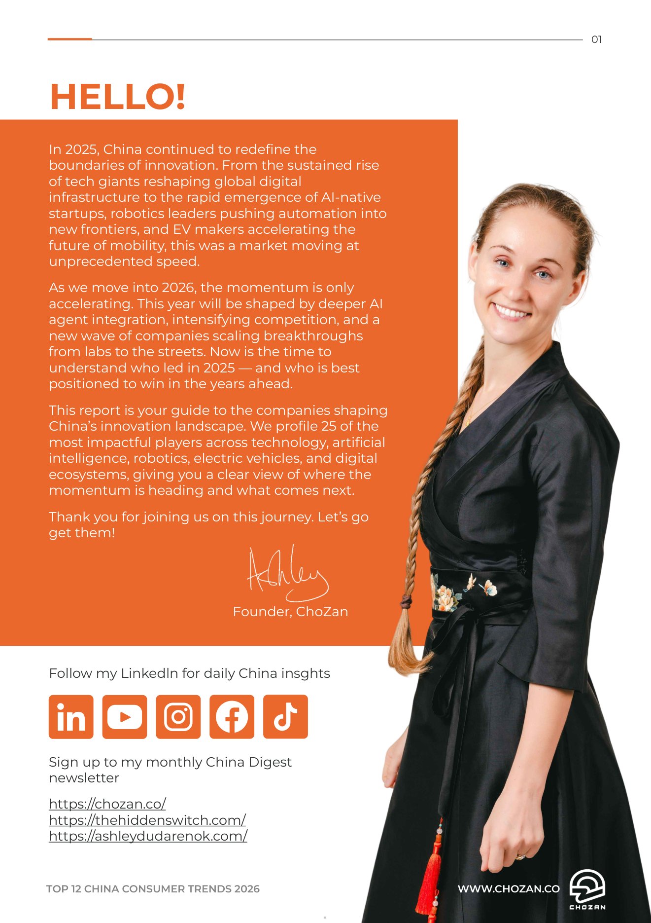 2026年中国消费者趋势报告十二大趋势分析-105页.pdf