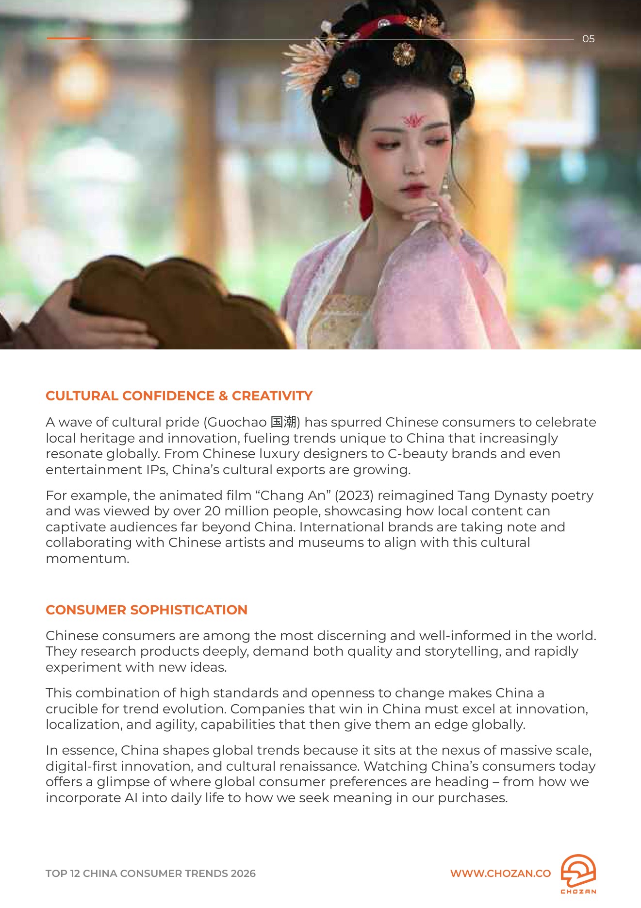 2026年中国消费者趋势报告十二大趋势分析-105页.pdf